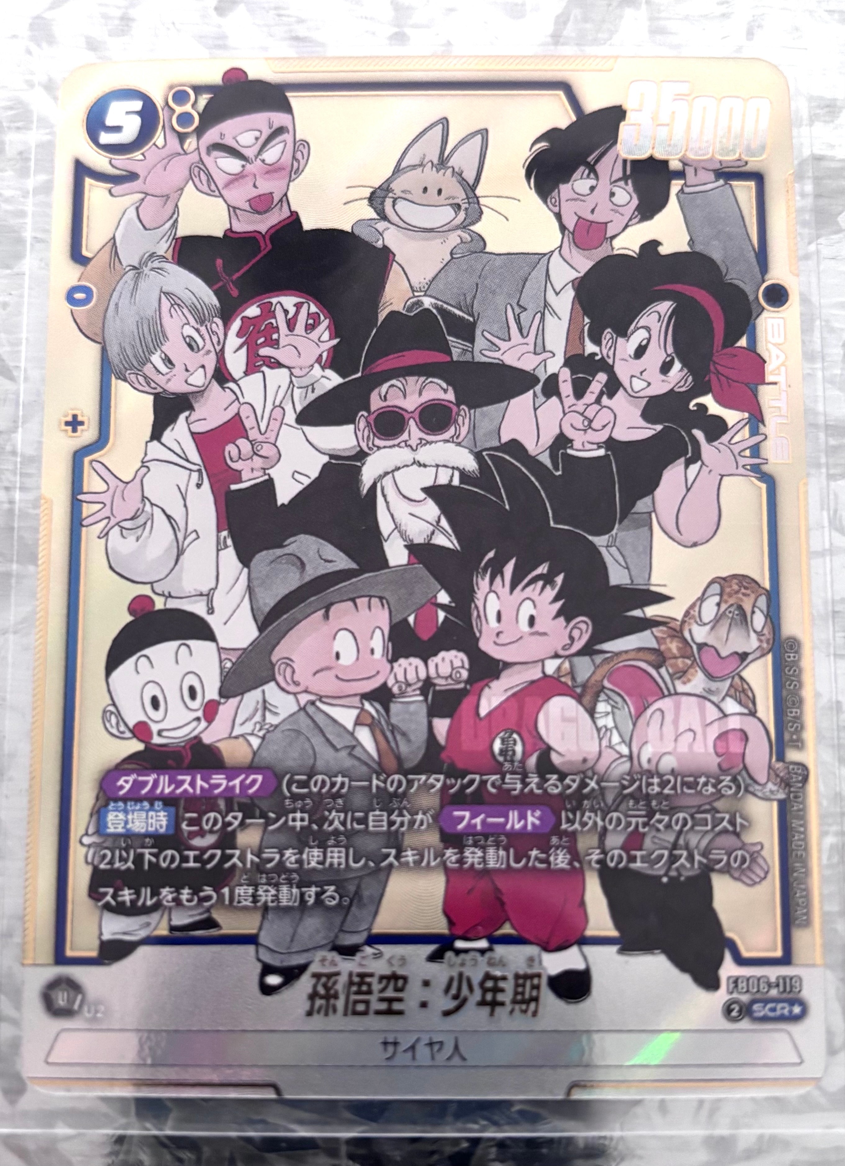 PSA10】孫悟空：少年期 SCR☆ [FB06-119](フュージョンワールド「MANGA