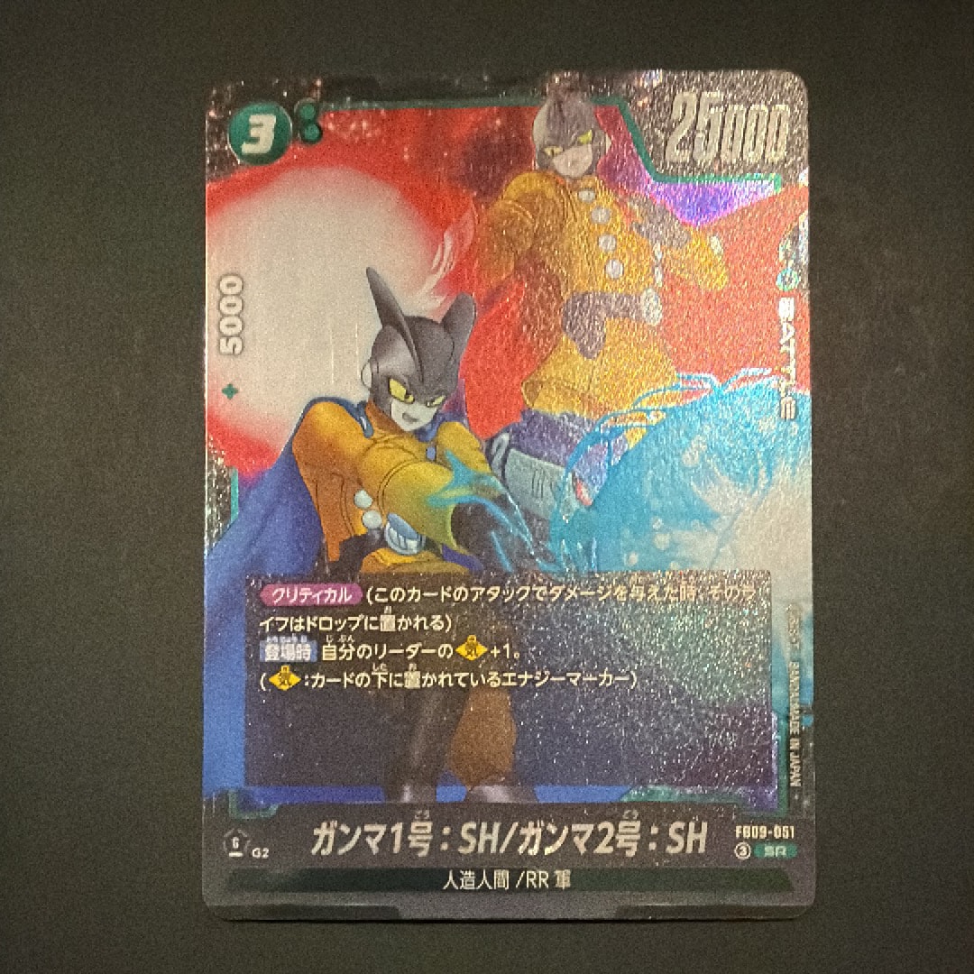 ガンマ1号:SH/ガンマ2号:SH SR [FB09-051](ブースターパック「デュアルエボリューション」)