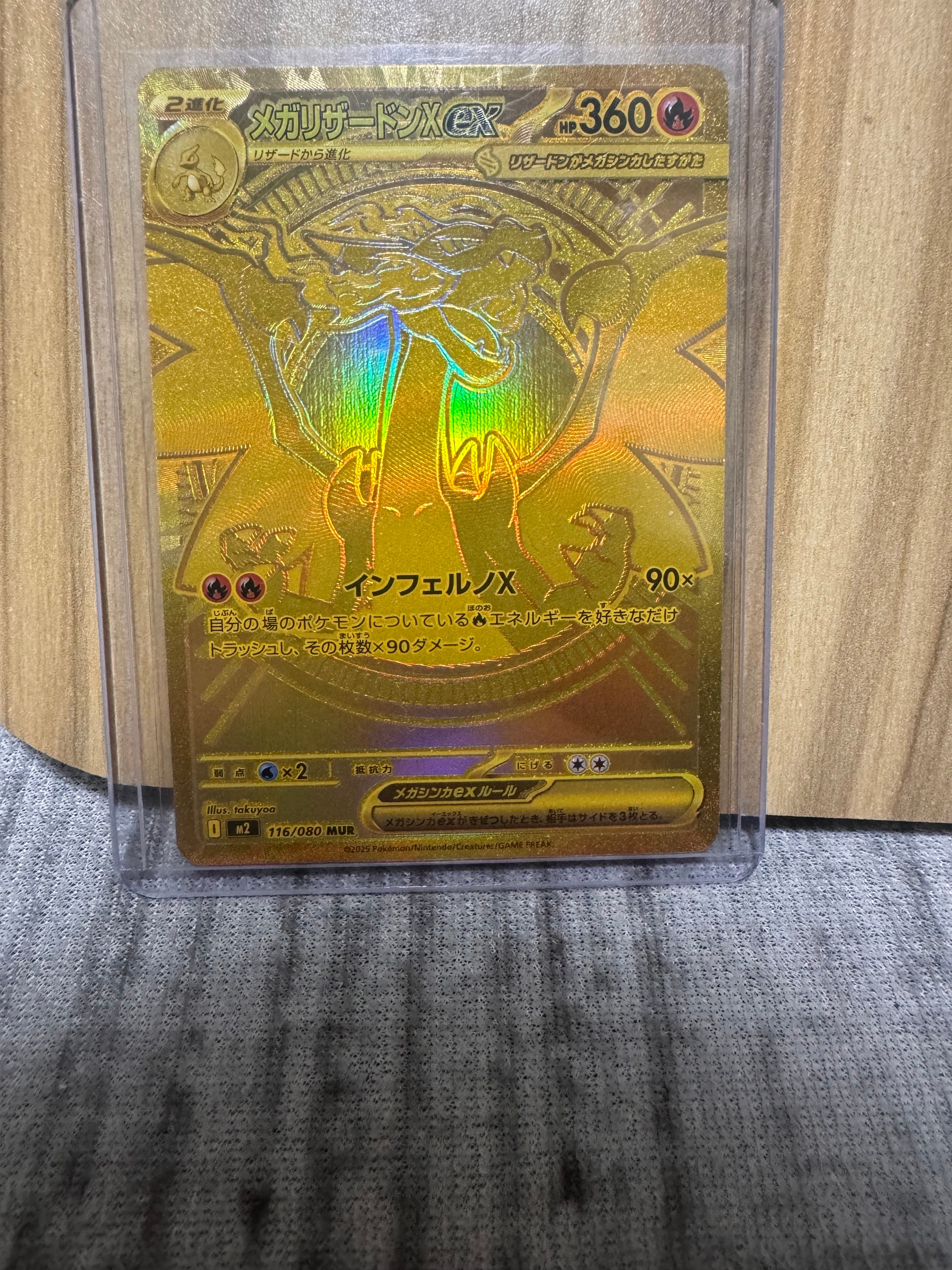 メガリザードンXex MUR [M2 116/080](拡張パック「インフェルノX」)