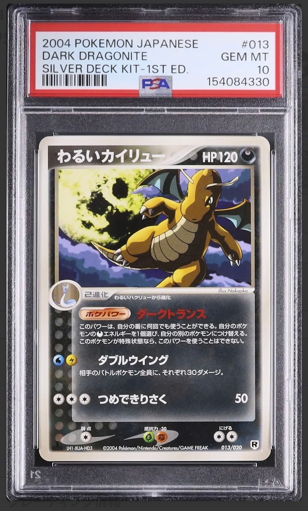 ピカチュウEX RR :1ED [CP2 008/027](コンセプトパック「伝説キラ
