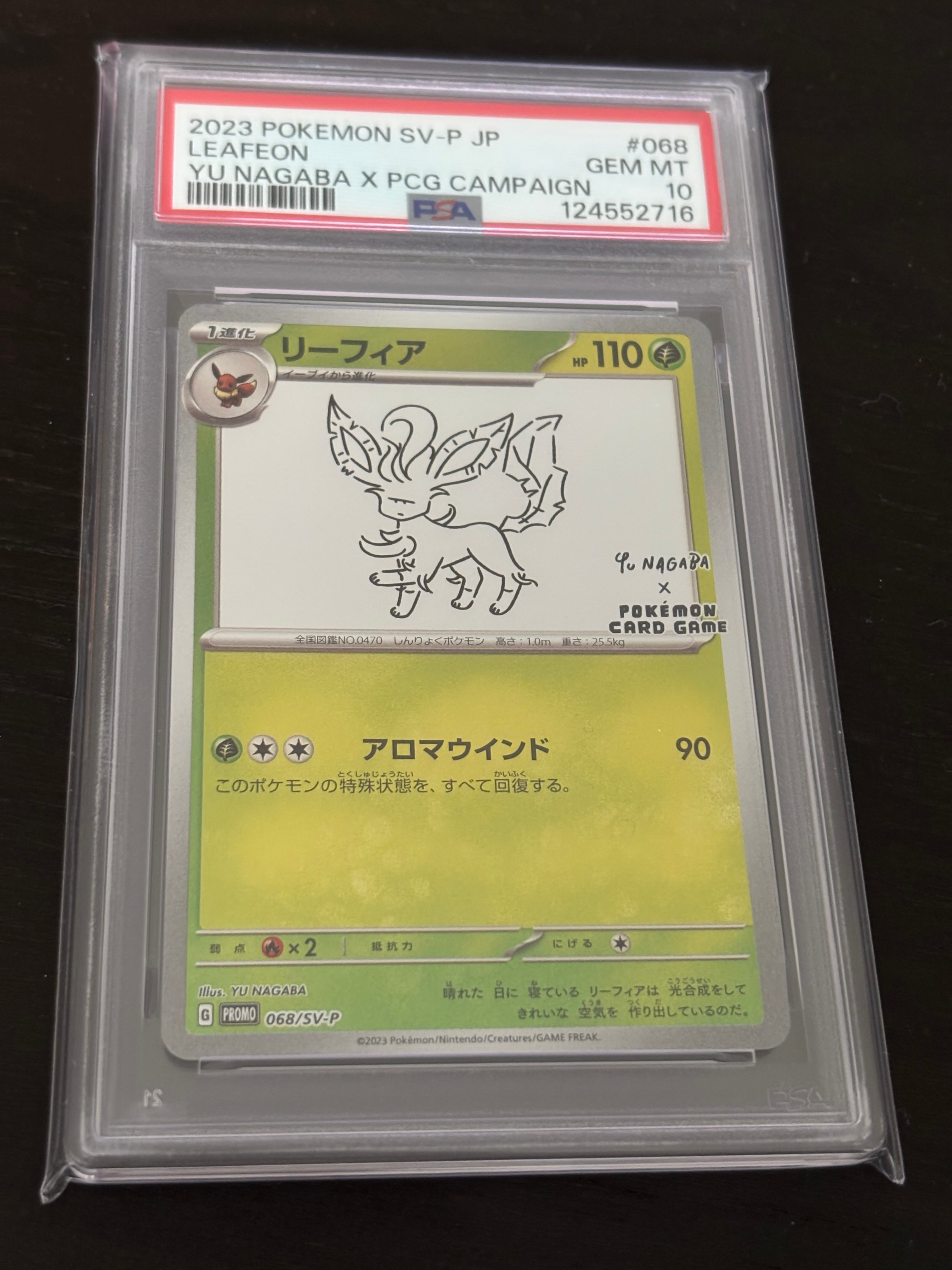 リーフィア: プロモ [SV-P 068](「YU NAGABA×ポケモンカードゲーム」プロモーションカード「SV-P」)