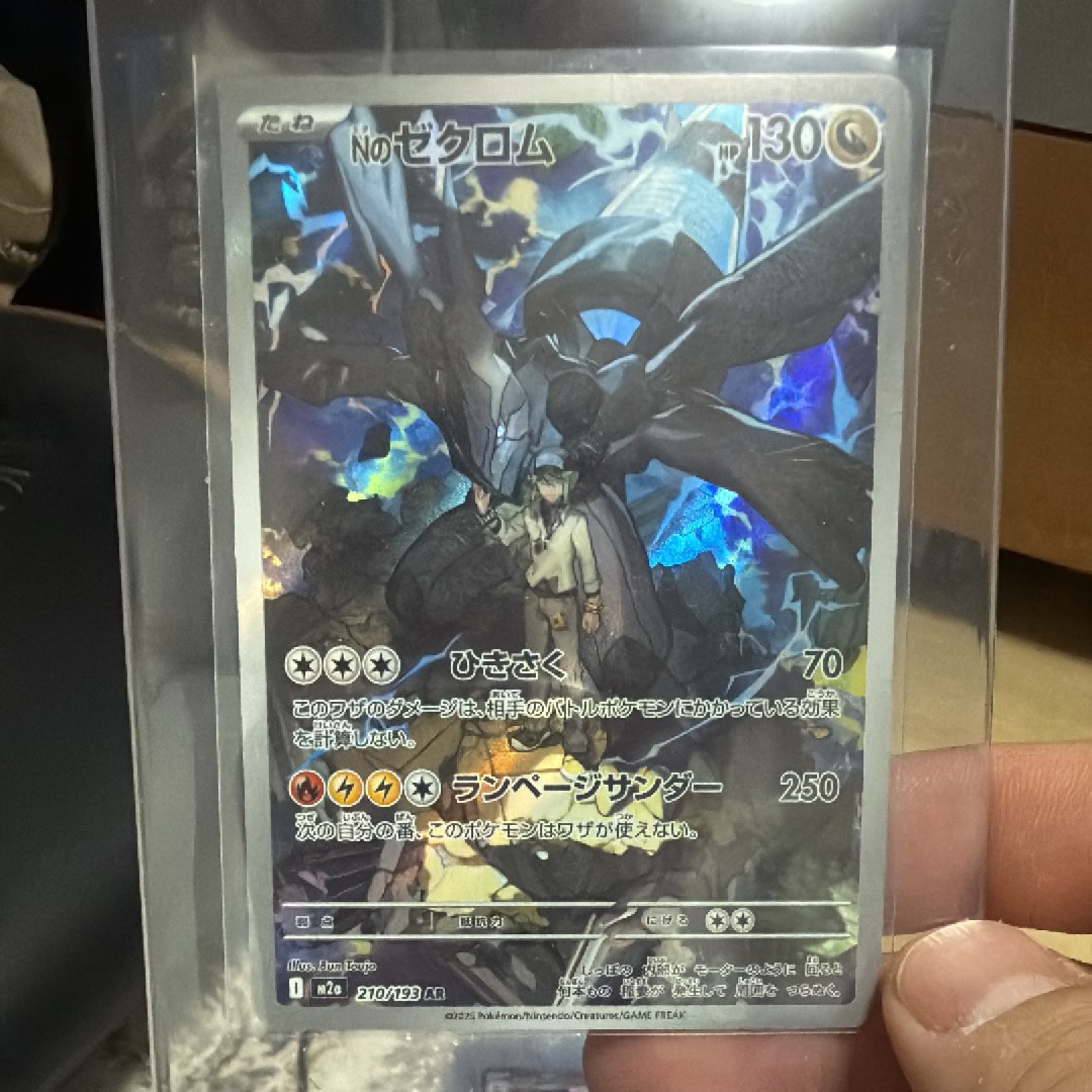 Nのゼクロム AR [M2a 210/193](ハイクラスパック「MEGAドリームex」)