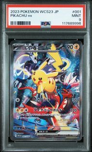 ピカチュウex [WCS23 001/030](ポケモンワールドチャンピオンシップス2023横浜 記念デッキ「ピカチュウ」)