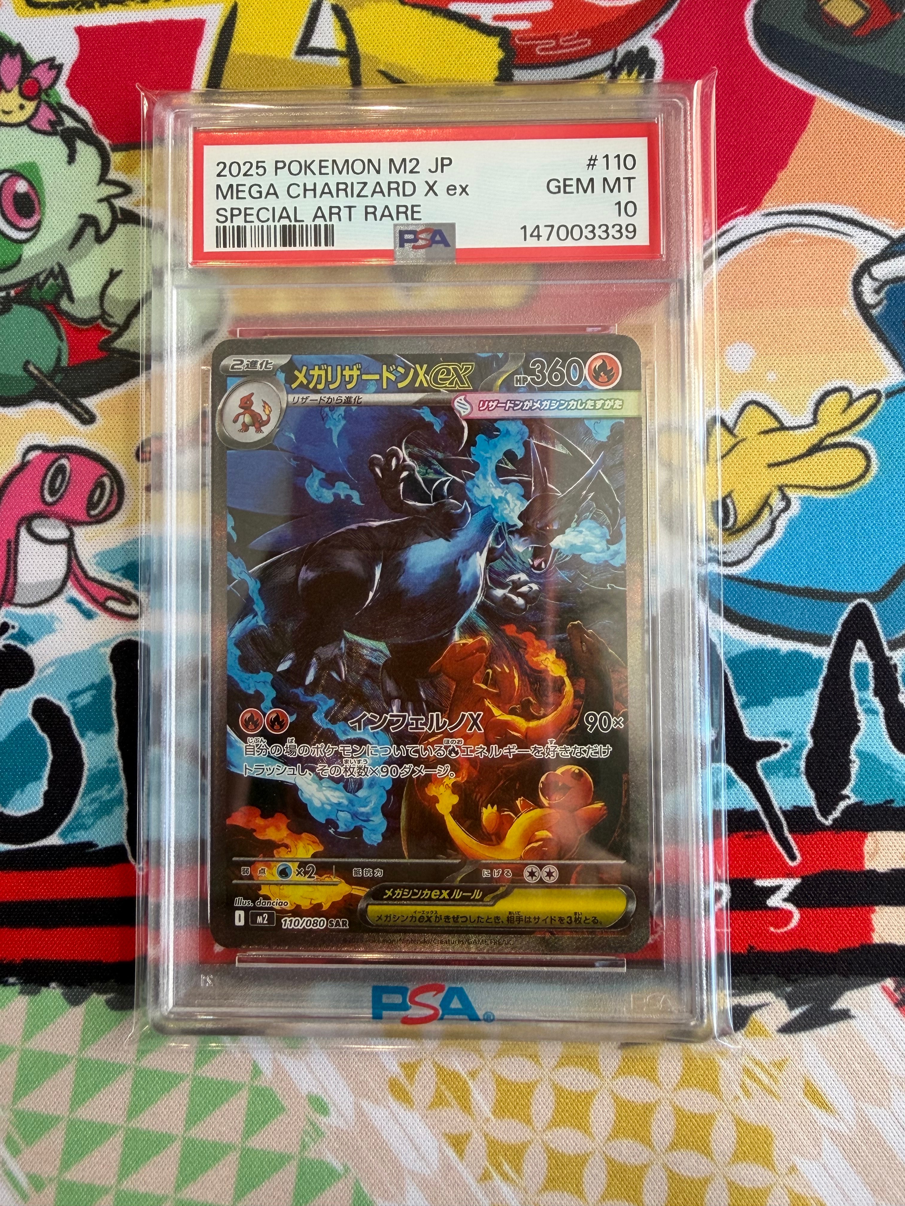 メガリザードンXex SAR [M2 110/080](拡張パック「インフェルノX」)