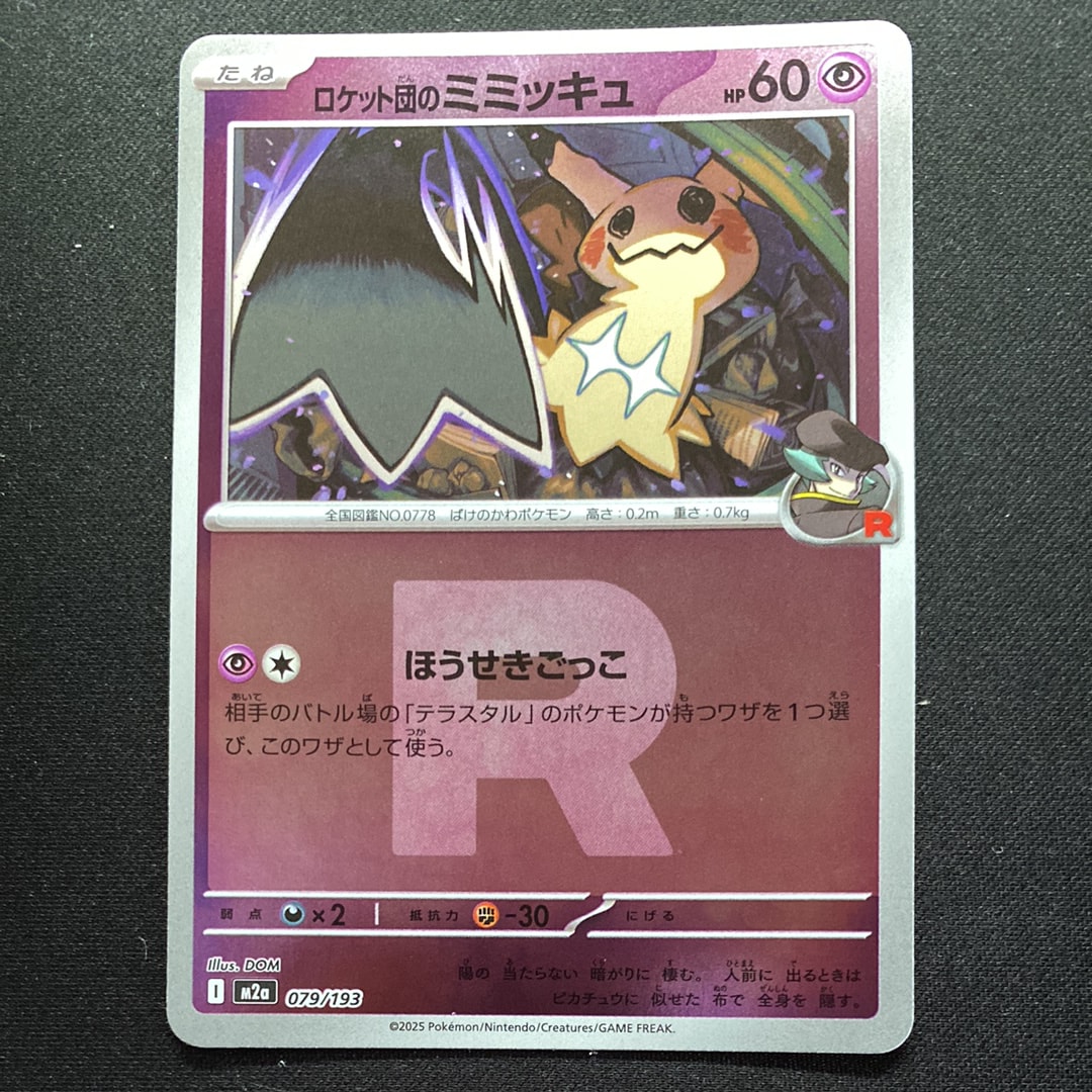 エーフィ ☆ : 旧裏 [neo2 No.196](ポケモンカード☆neo 拡張パック