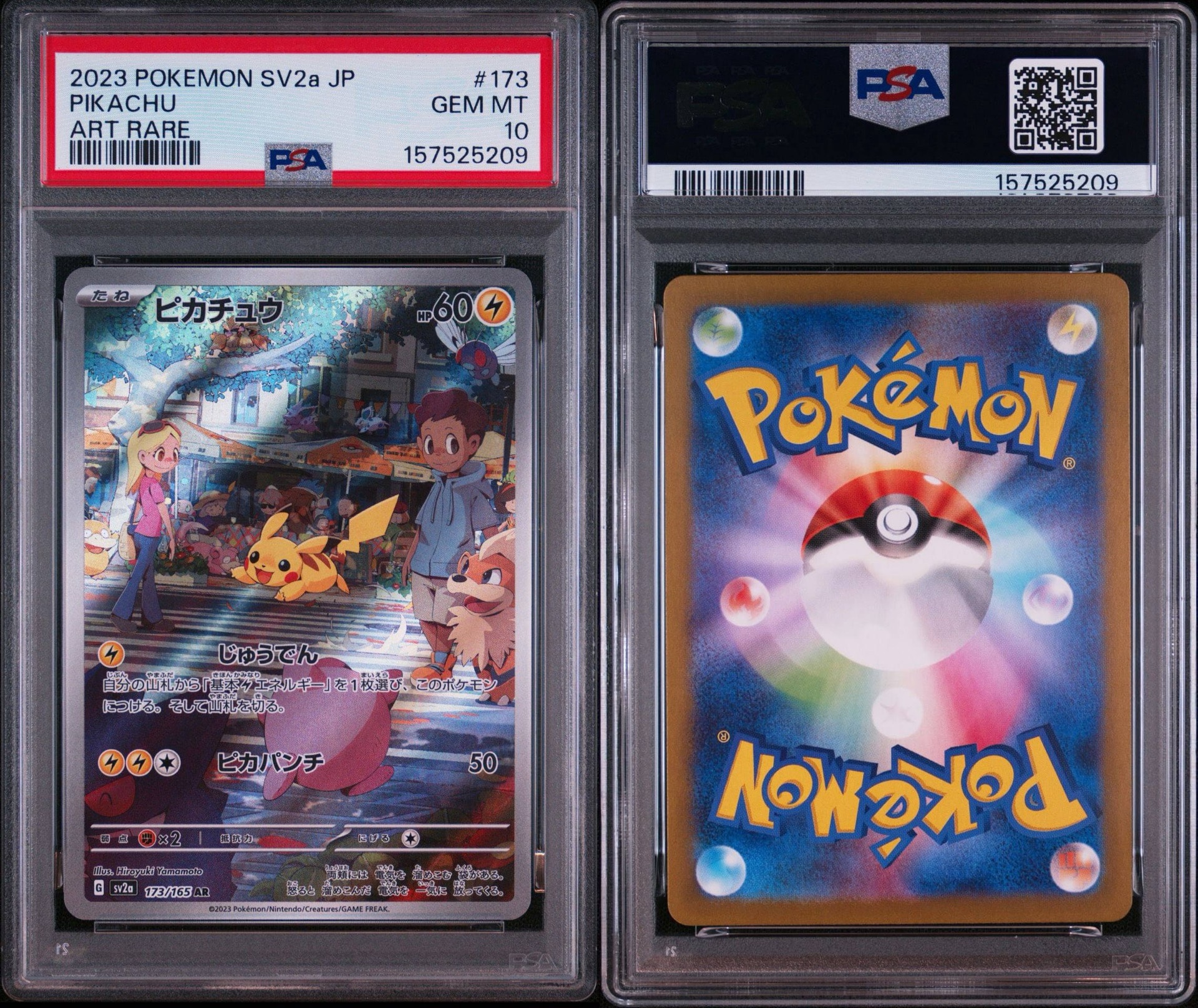 ピカチュウ AR[SV2a 173/165](強化拡張パック「ポケモンカード151