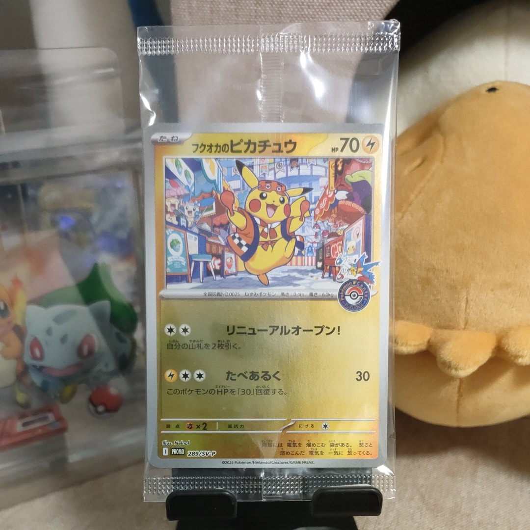 フクオカのピカチュウ P [SV-P 289](スペシャルBOX「ポケモンセンターフクオカ」)