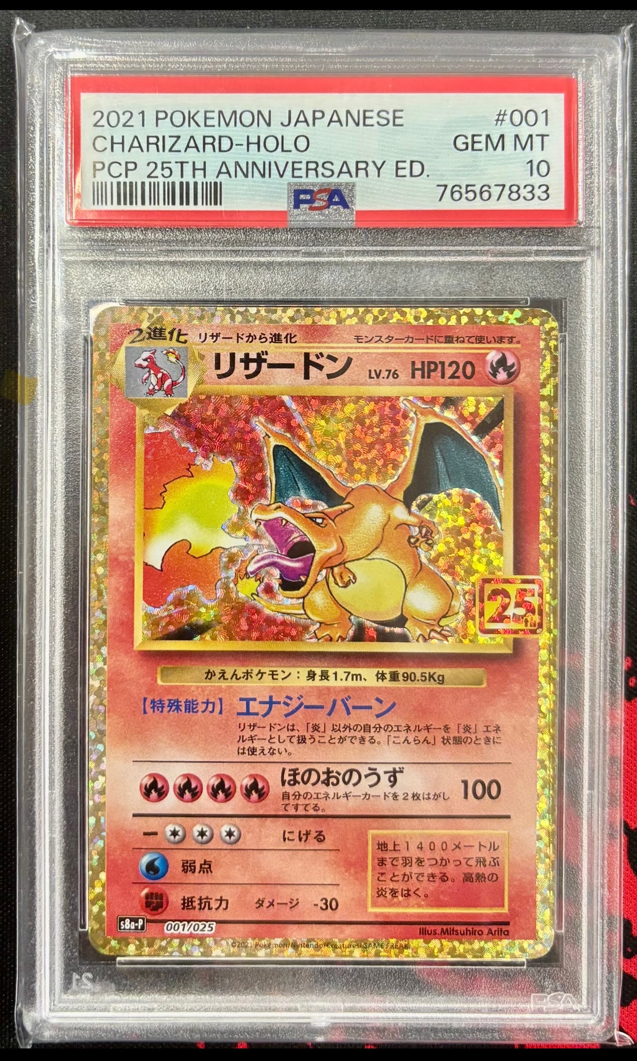 メガゲッコウガex SAR [M4 114/083](拡張パック「ニンジャスピナー