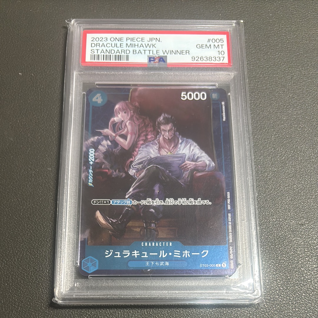 PSA10】ジュラキュール・ミホーク C-P [ST03-005] (スタンダードバトル
