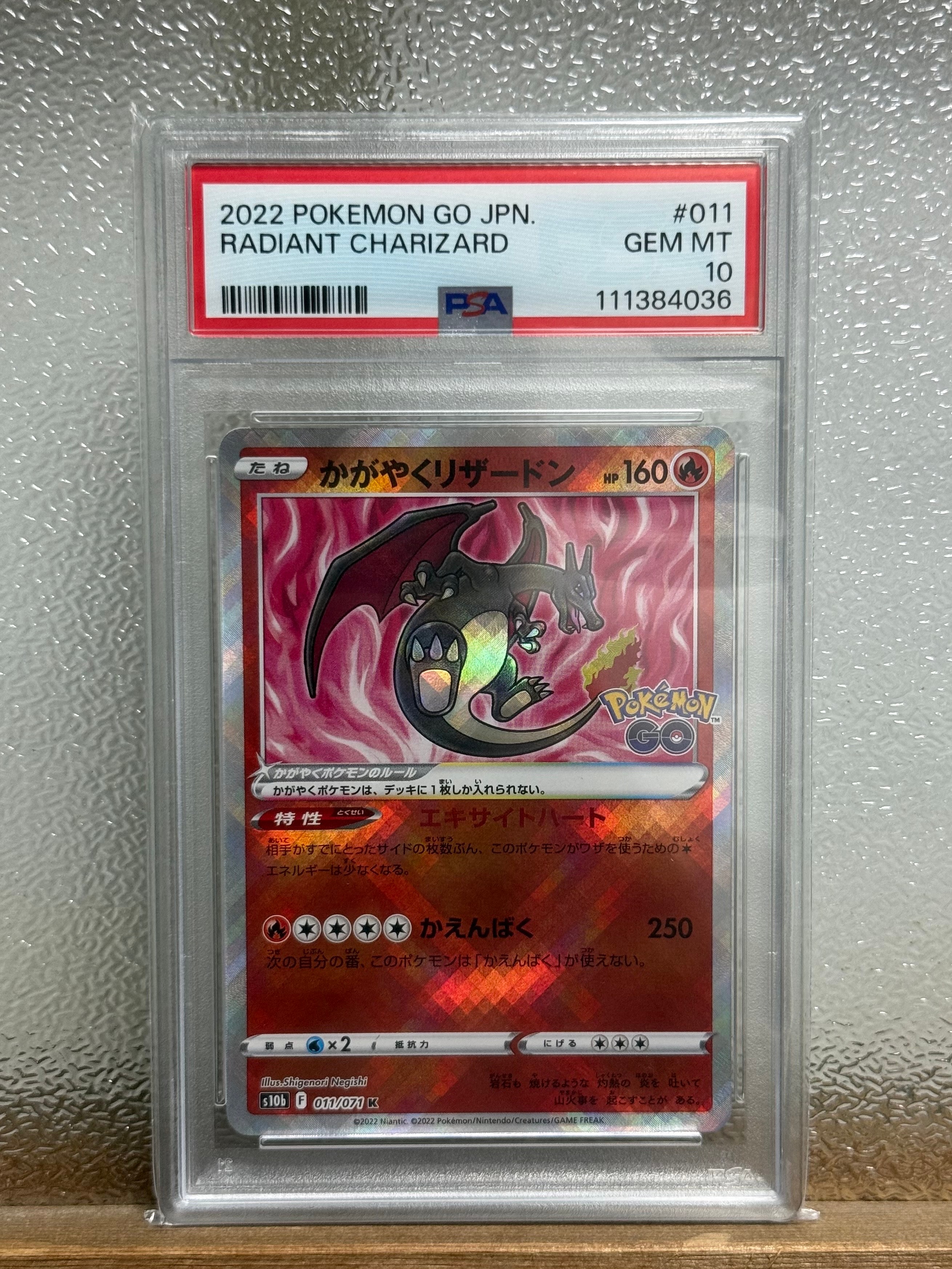 PSA10】かがやくリザードン K[S10b 011/071](強化拡張パック「Pokemon
