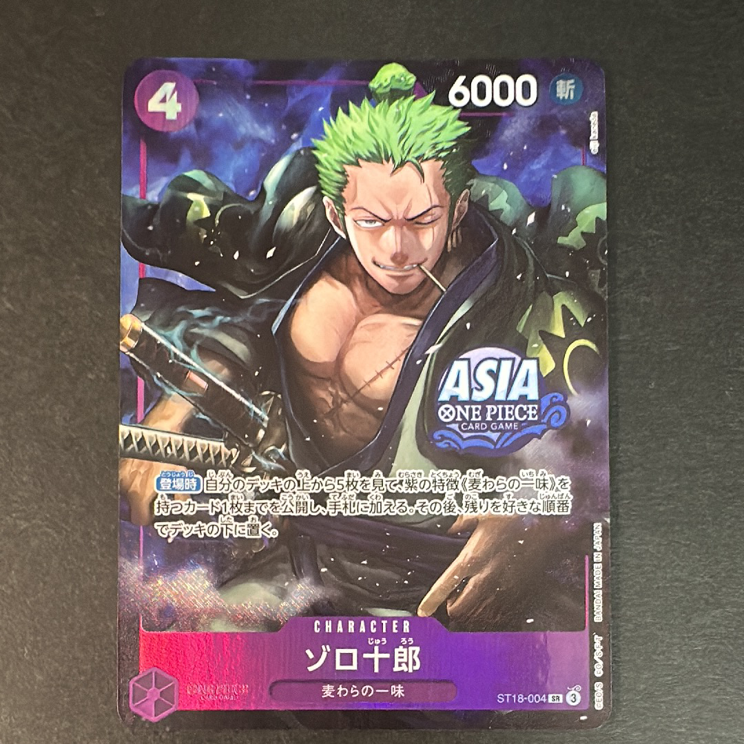ゾロ十郎 SR [ST18-004]【アジア版】(プロモーションカード
