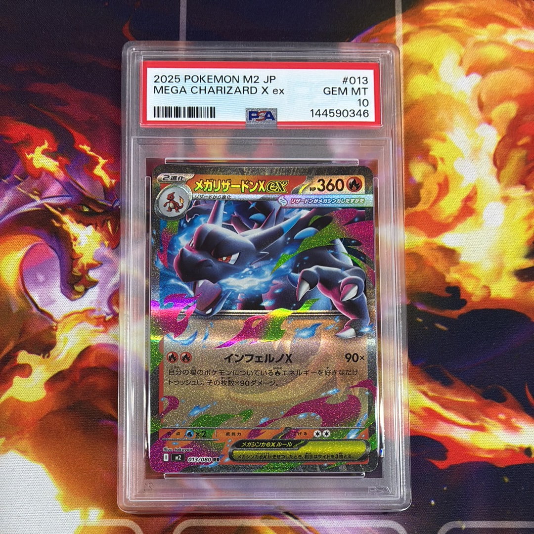 メガリザードンXex RR [M2 013/080](拡張パック「インフェルノX」)