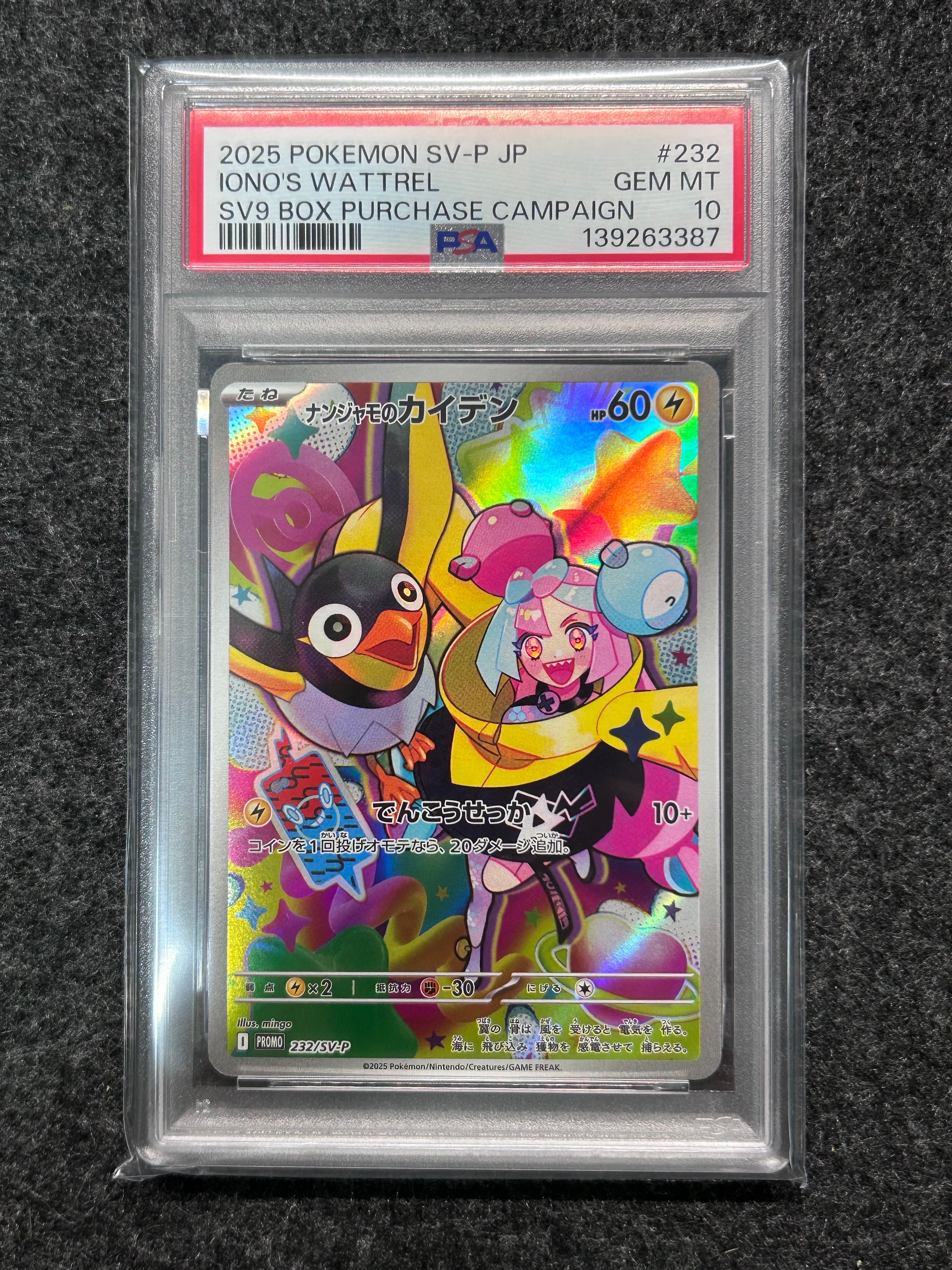 ナンジャモのカイデン P [SV-P 232](プロモーションカード「拡張パック バトルパートナーズ Box購入キャンペーン」)