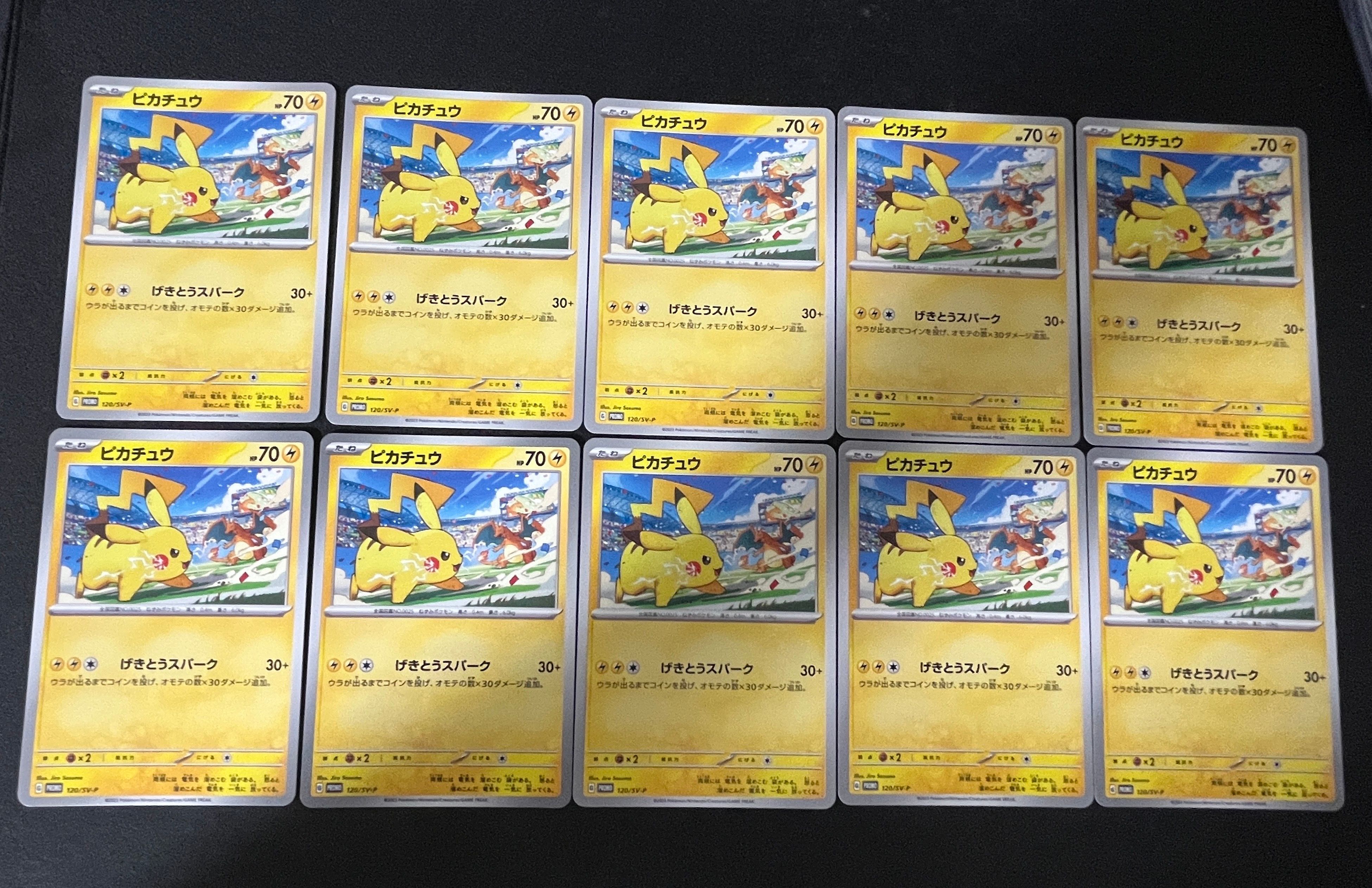 ピカチュウ 120/SV-P プロモ 13枚 買取相場】-ポケカ-ピカチュウ(P)(120-SV-P)【Cardshop Serra】