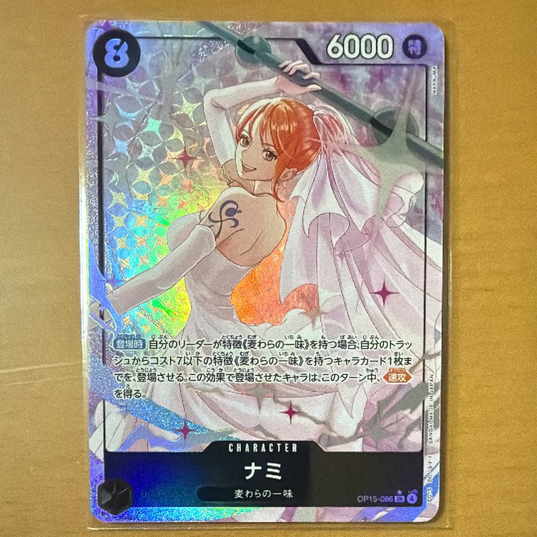 ナミ SR-P [OP15-086](ブースターパック「神の島の冒険」)の新品/中古