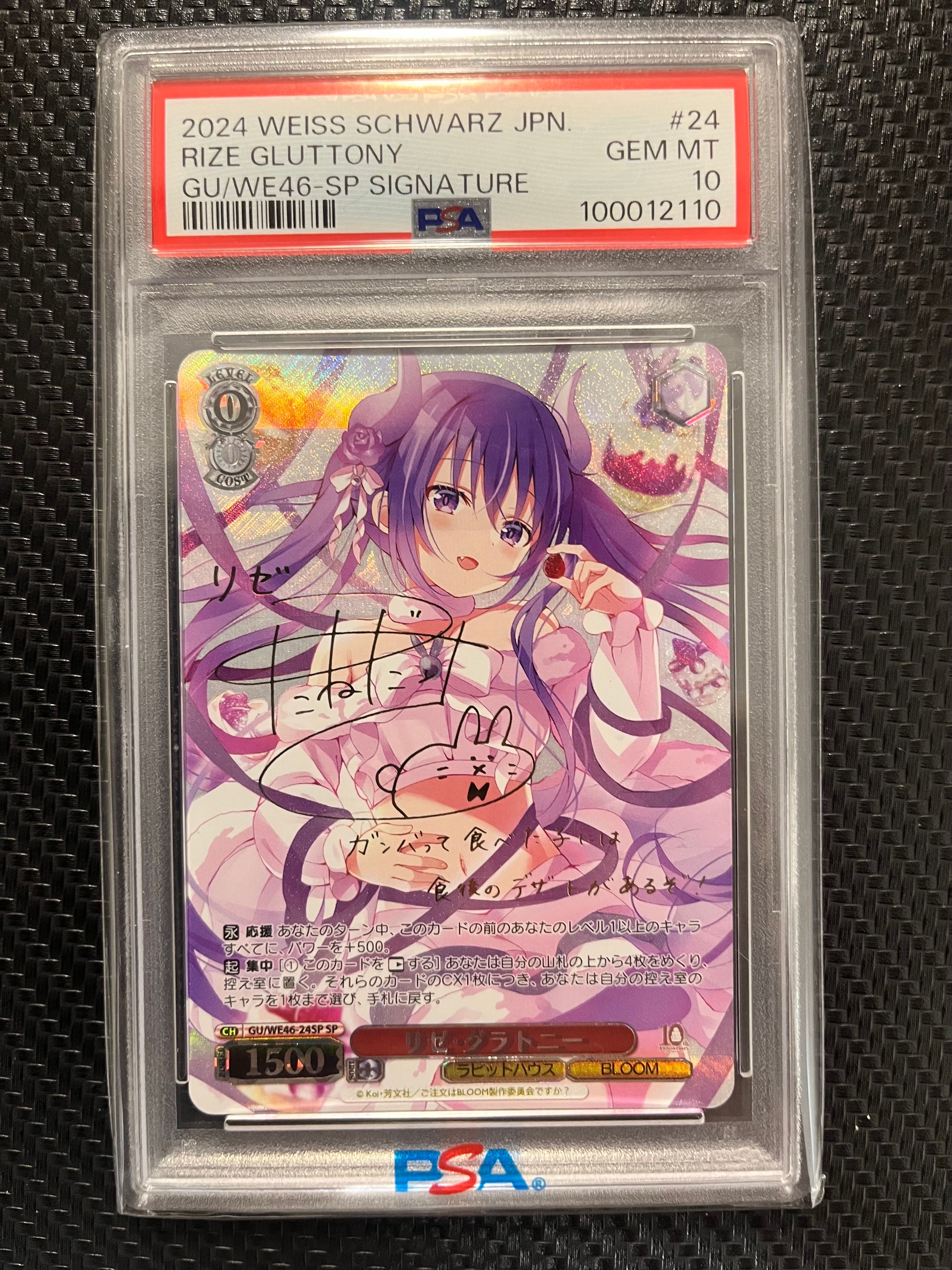 ヴァイスシュヴァルツ “雨上がりに咲く花” 智花 SP サイン PSA10 ヴァイスシュヴァルツ “雨上がりに咲く花” 智花 SP サイン PSA10