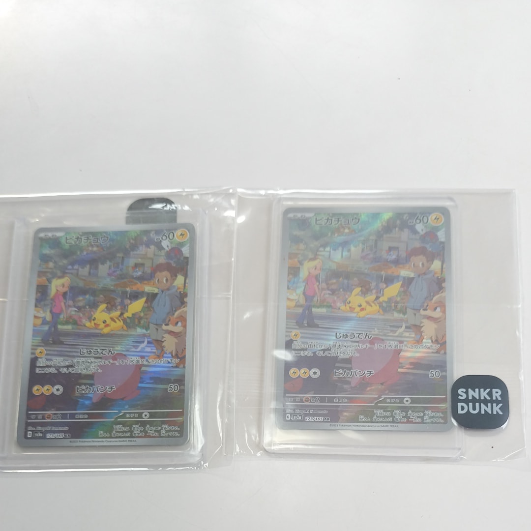 ピカチュウ AR[SV2a 173/165](強化拡張パック「ポケモンカード151」)