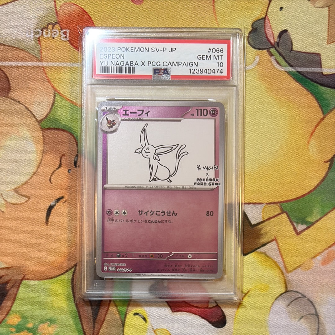 エーフィ: プロモ [SV-P 066](「YU NAGABA×ポケモンカードゲーム」プロモーションカード「SV-P」)