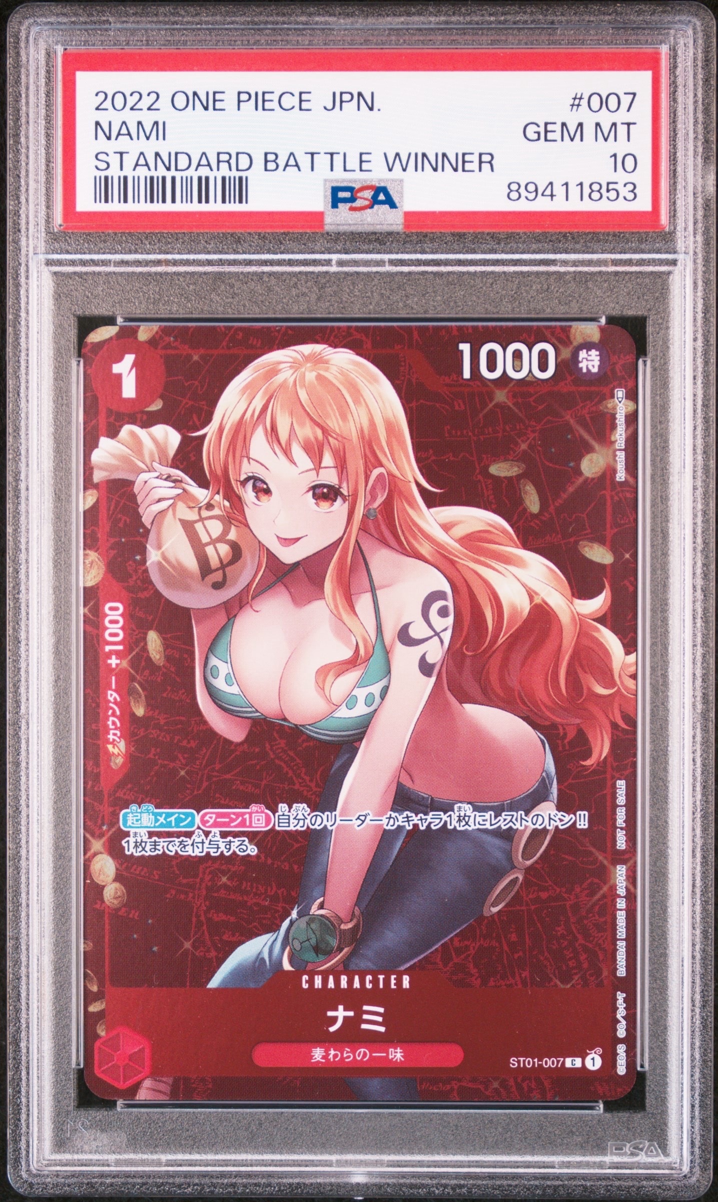 ナミ P [ST01-007]  (スタンダードバトル 優勝記念品)
