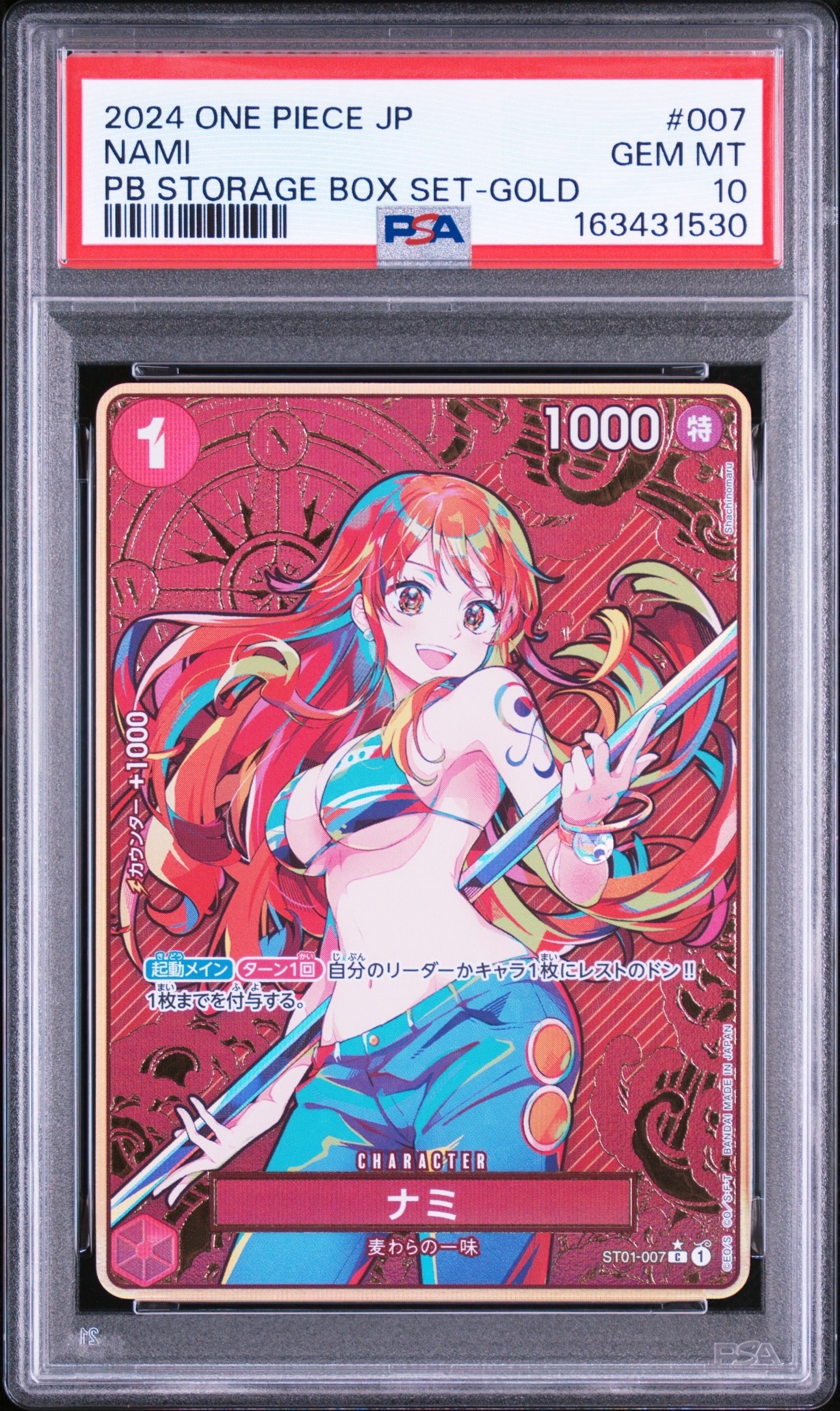 ナミ C-P [ST01-007](プレミアムブースター「ONE PIECE CARD THE BEST