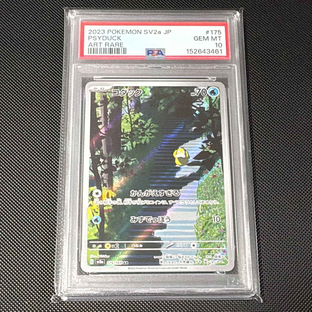オーロット&ヨノワールGX SR: SA[SM12a 179/173](ハイクラスパック