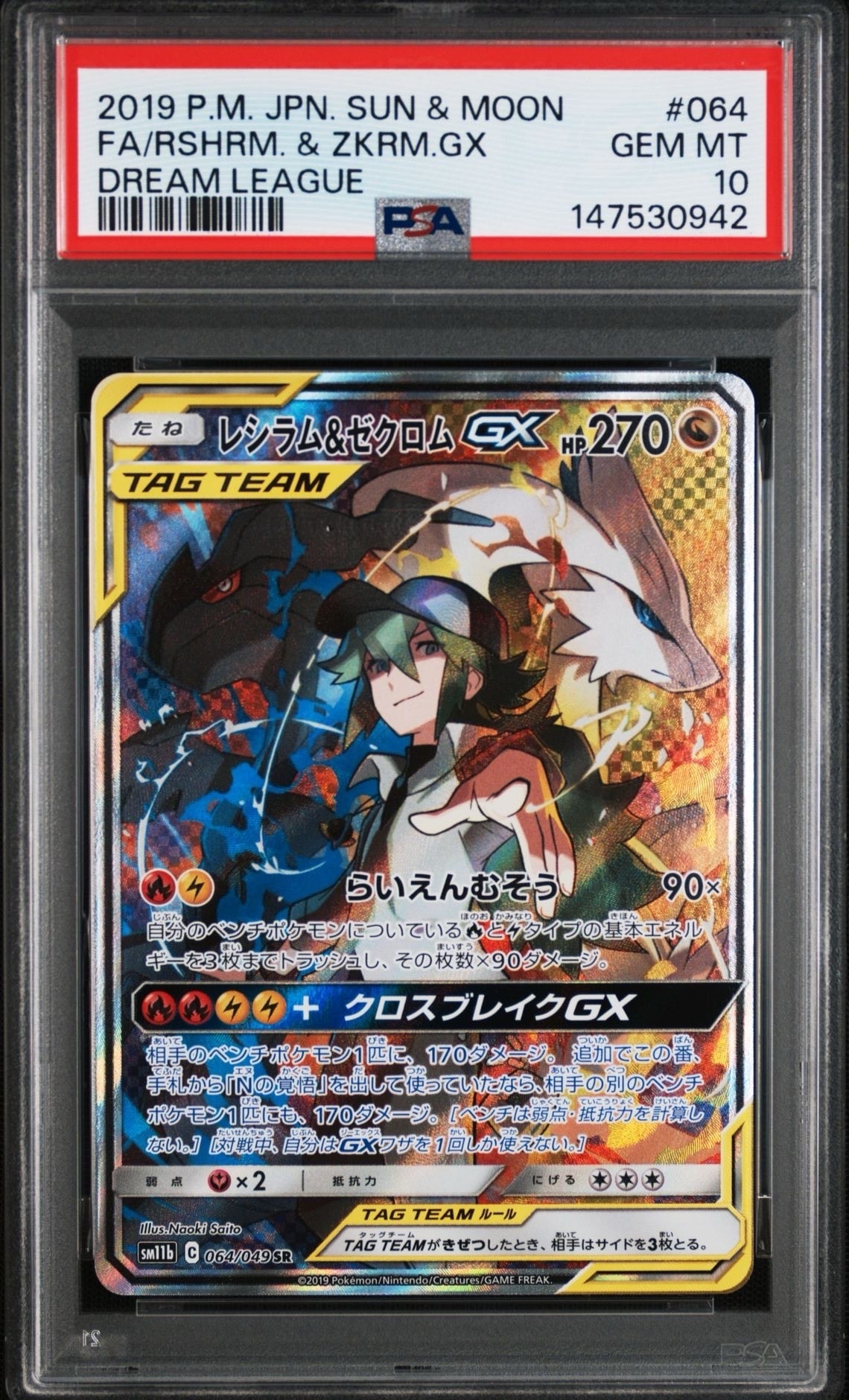 カイリュー R: マスターボールミラー[SV2a 149/165](強化拡張パック
