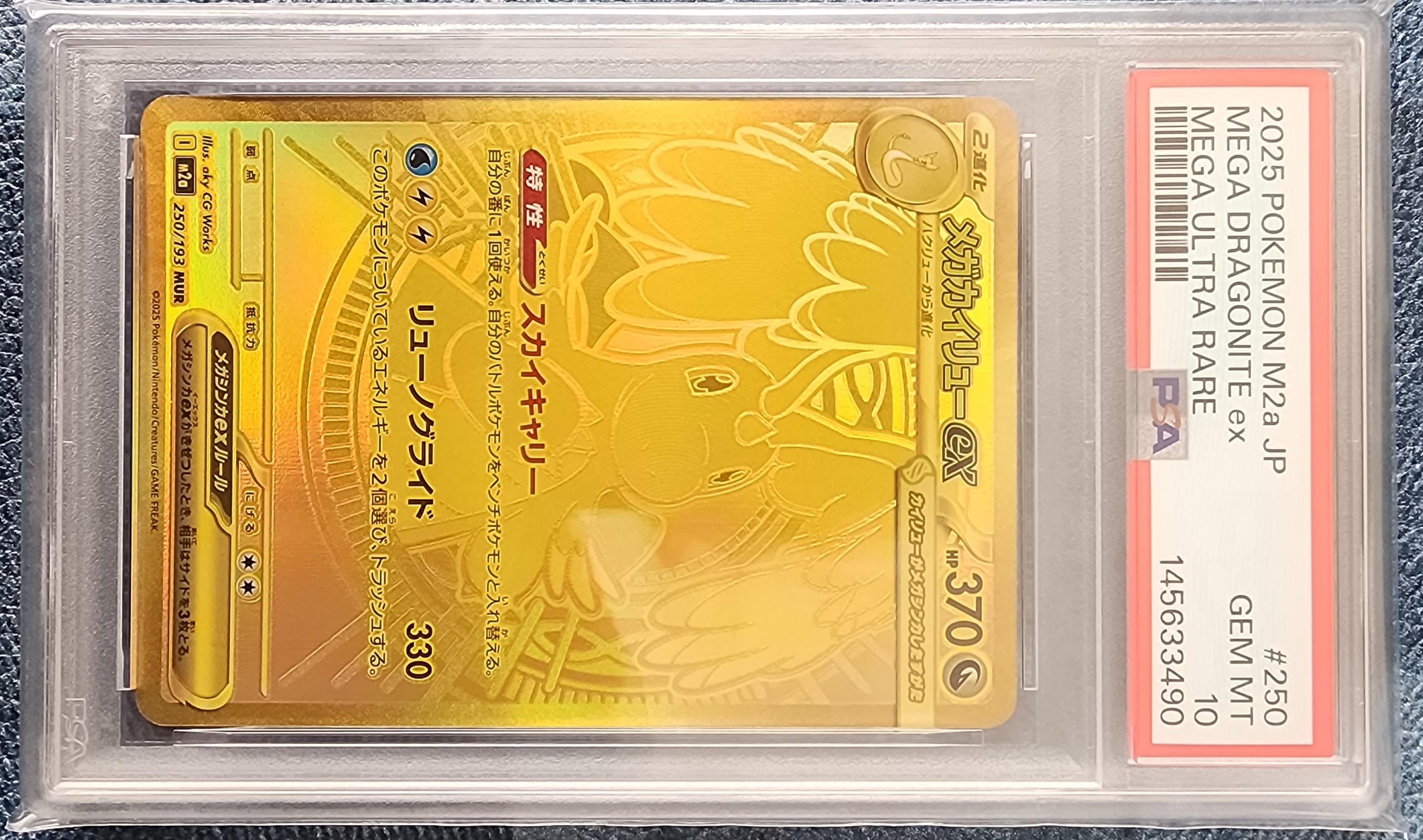 PSA10】キレイハナ ☆ : 旧裏 [neo1 No.182](ポケモンカード☆neo 拡張