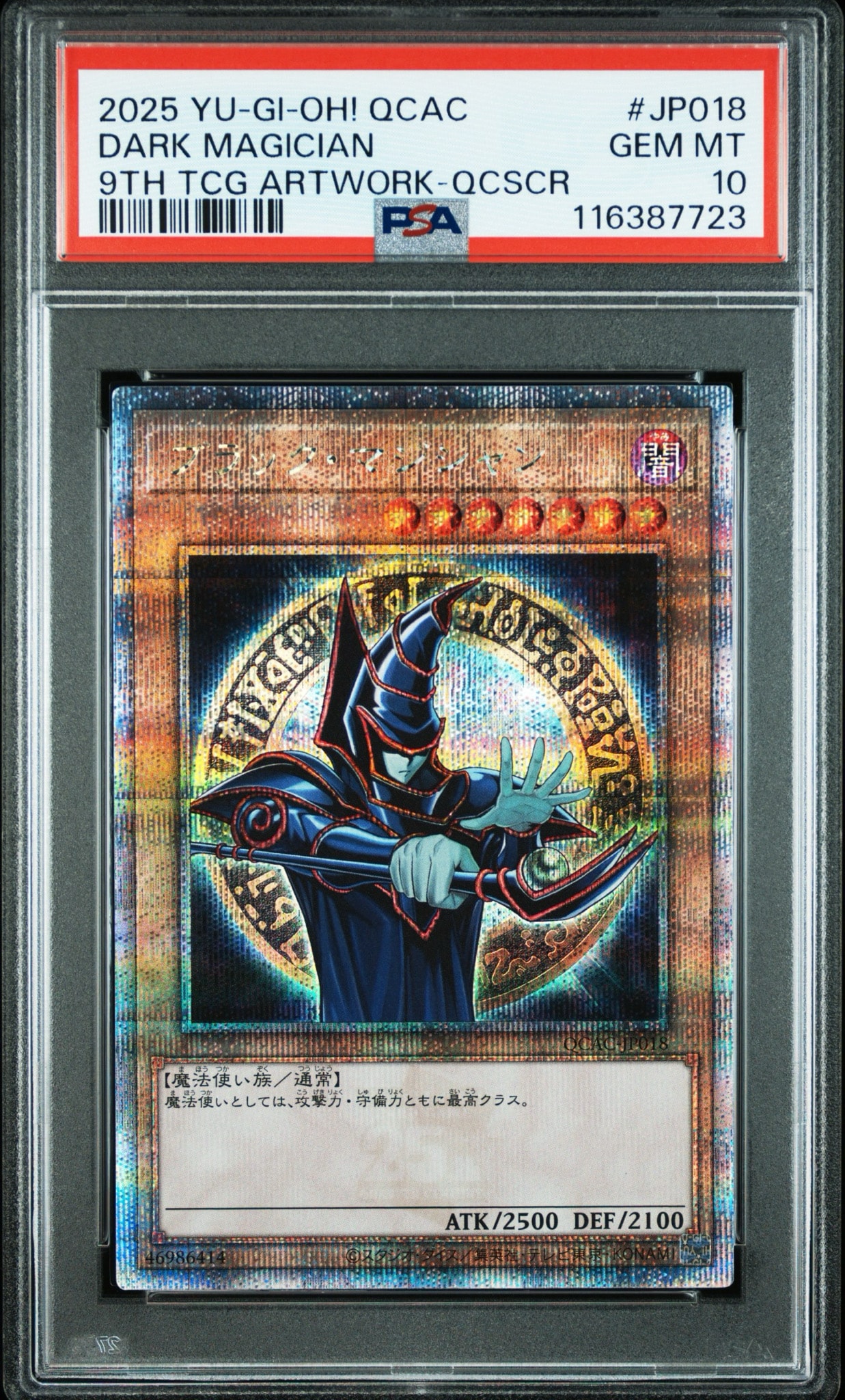 PSA10】ブラック・マジシャン 25th SE [QCAC-JP018](クォーター