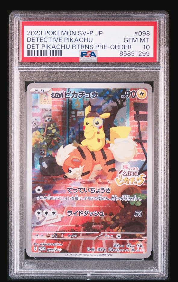 名探偵ピカチュウ: プロモ [SV-P 098](プロモーションカード「SV-P」)