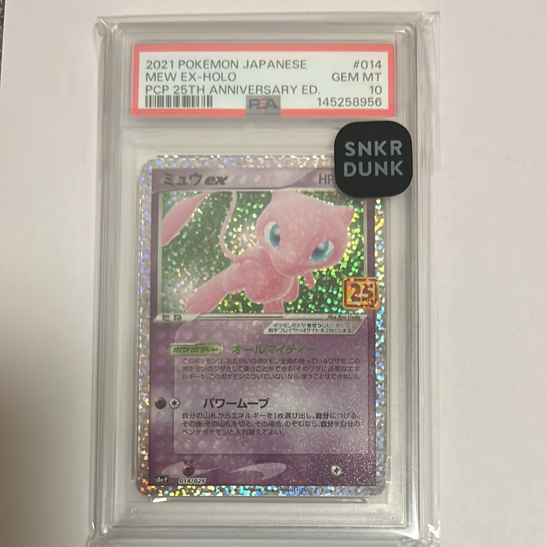 ミュウex: プロモ[S8a-P 014/025](プロモカードパック 25th ANNIVERSARY edition)