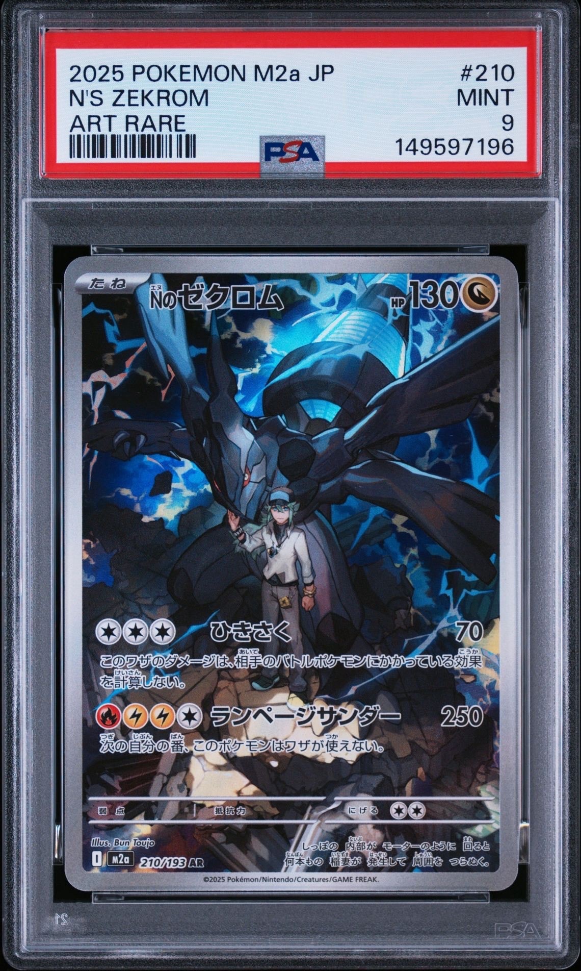 PSA10】リザードンV SR[S9 102/100](拡張パック「スターバース」) 1枚
