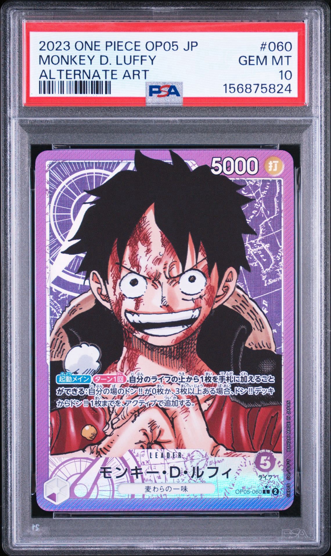 PSA10】モンキー・D・ルフィ L [OP05-060](ワンピースカードゲーム
