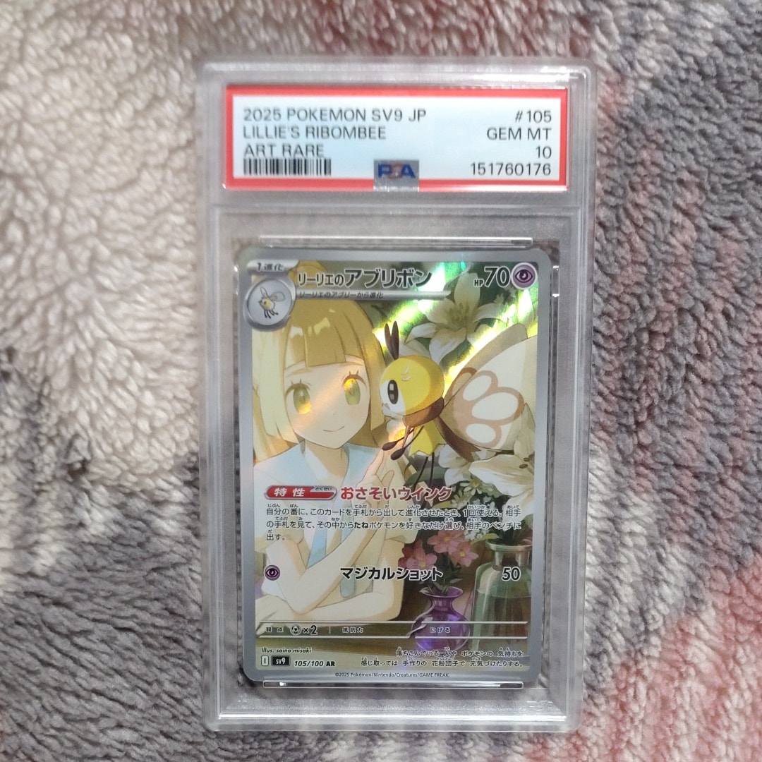 PSA10】ギャラドス R :1ED [XY7 021/081](拡張パック「バンデット