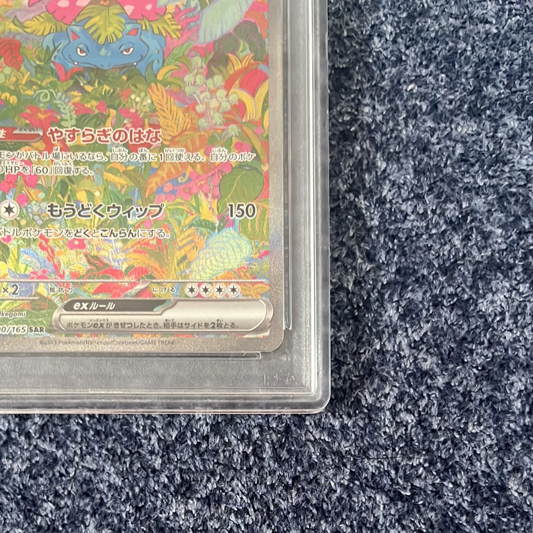 PSA 10]Venusaur ex SAR[SV2a 200/165](Enhanced Expansion Pack