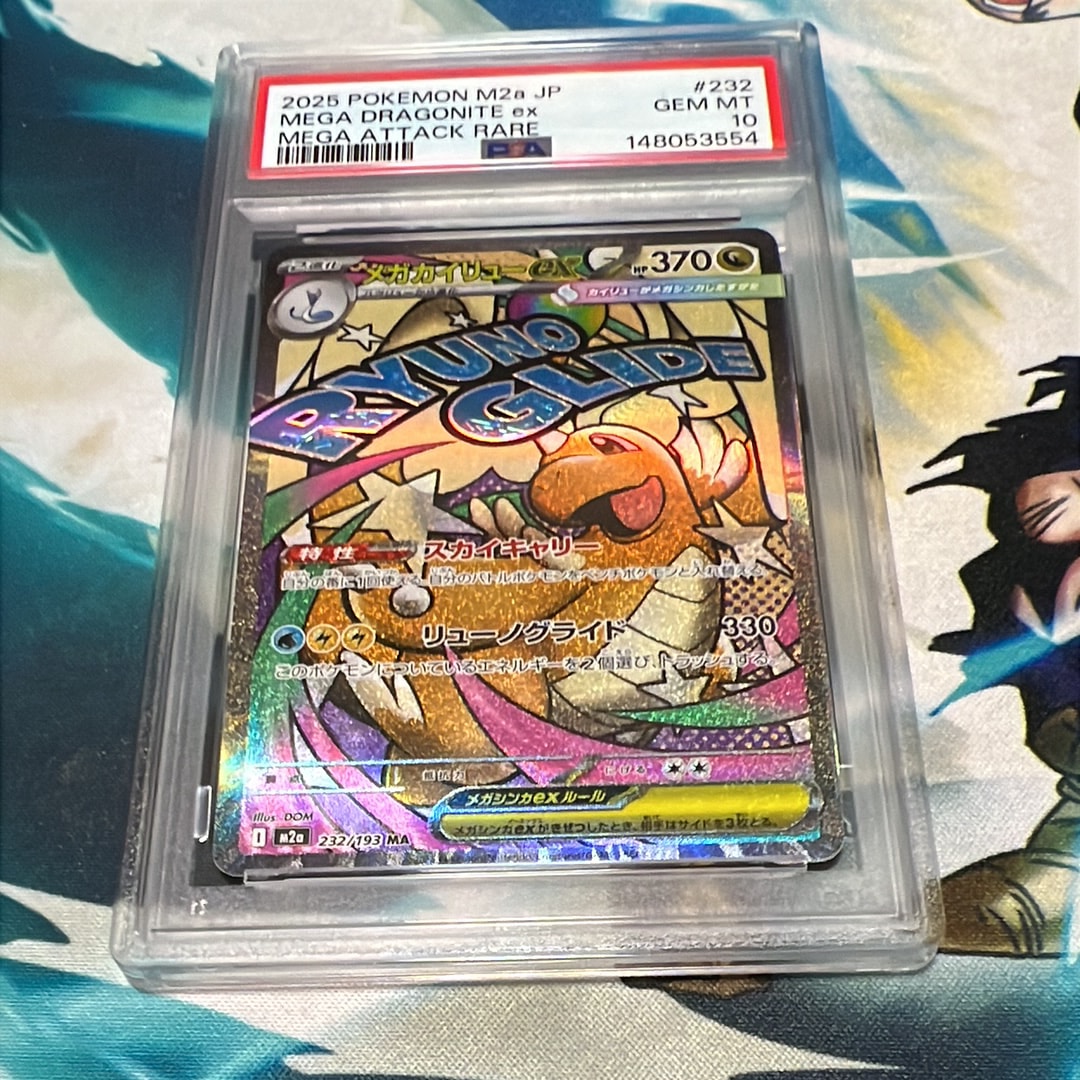 PSA10】メガカイリューex MA [M2a 232/193](ハイクラスパック「MEGA