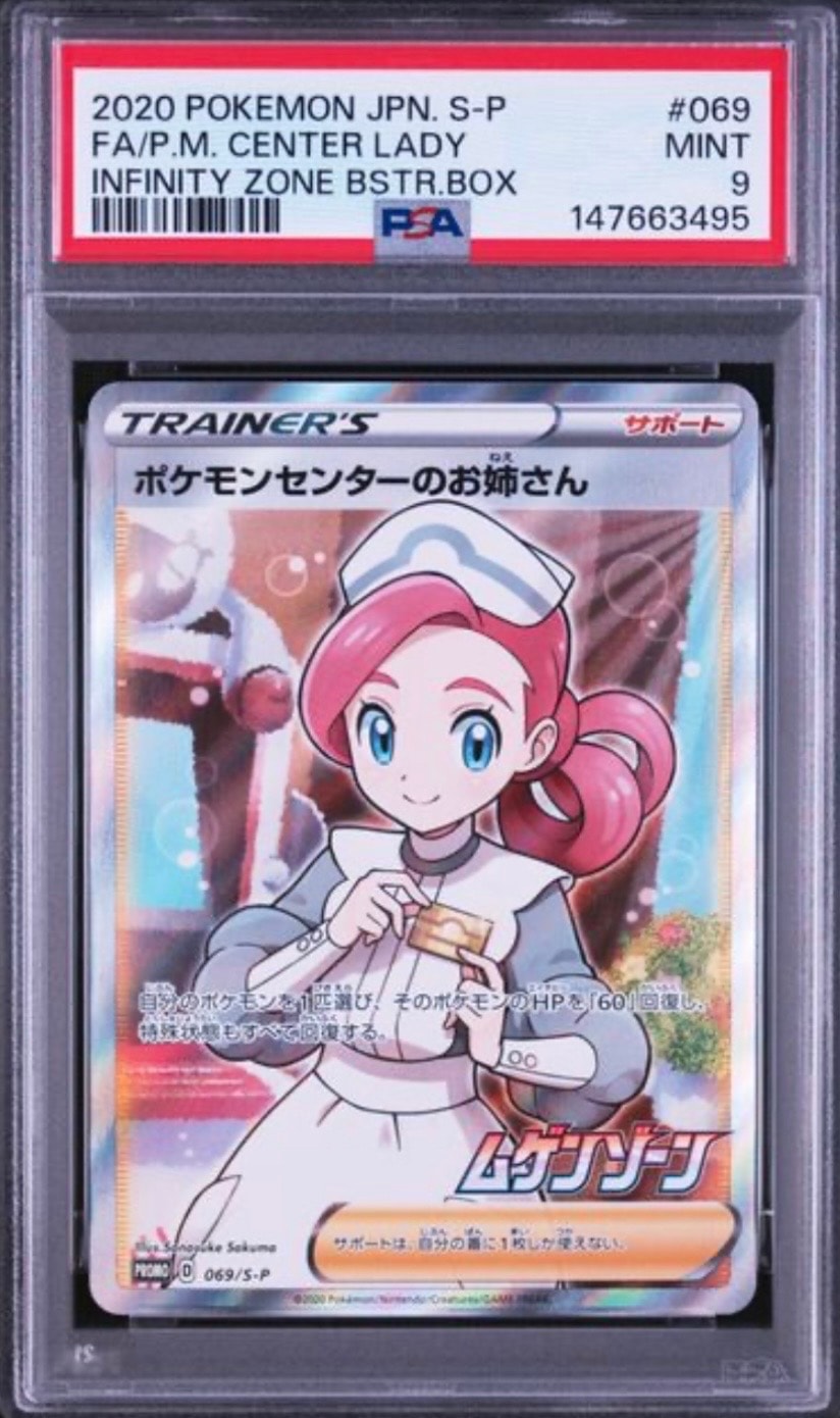 レックウザex[PCG-E 018/019](ギフトボックス エメラルドver.)の新品