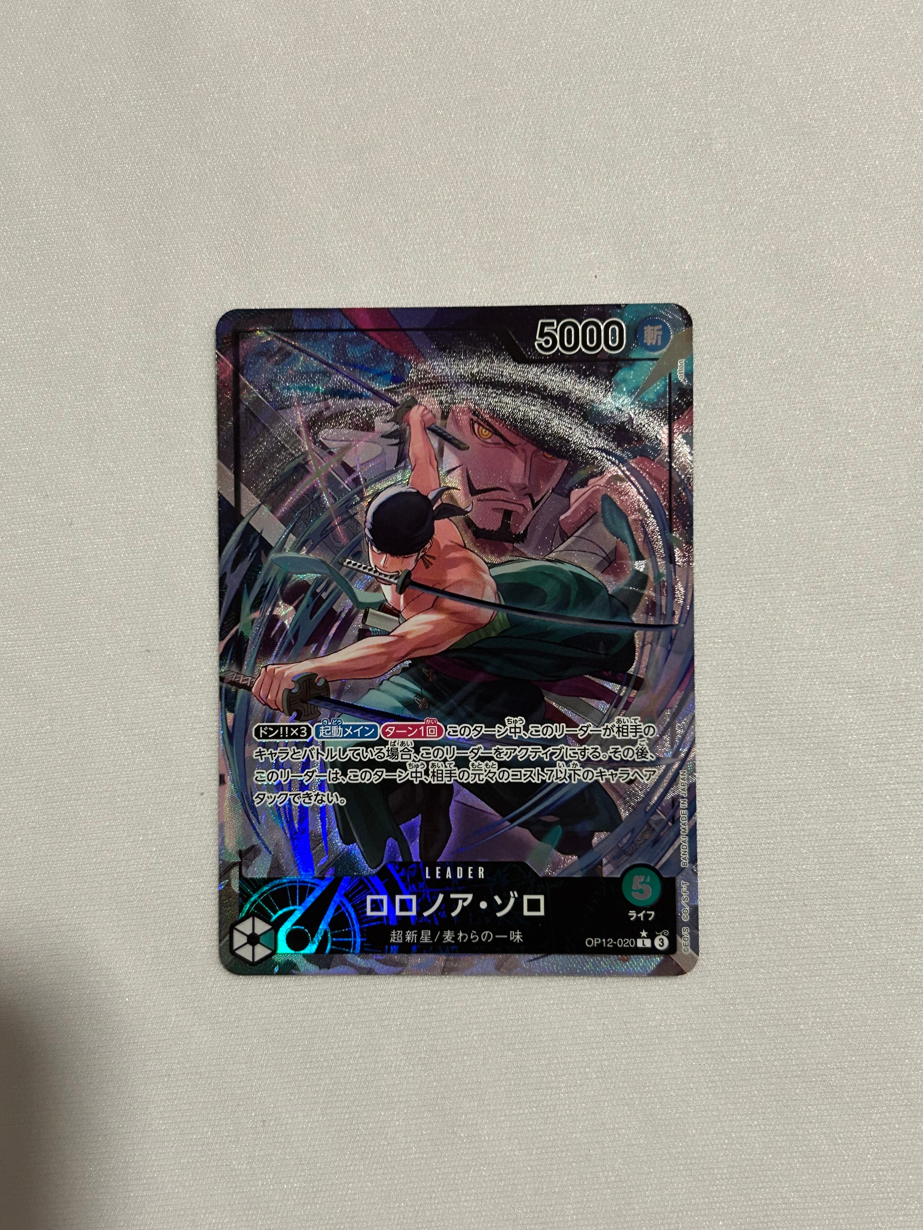 ロロノア・ゾロ L :シリアルナンバー入り :優勝記念品 :未開封 [OP12