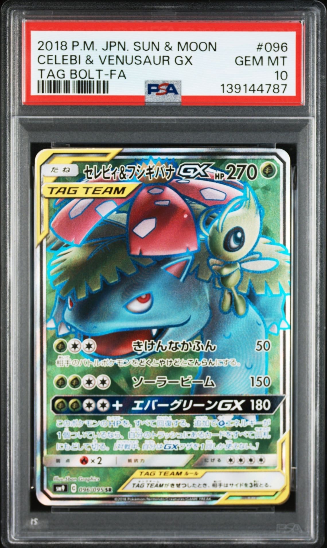 PSA 10]Celebi & Venusaur GX SR [SM9 096/095](Expansion Pack 