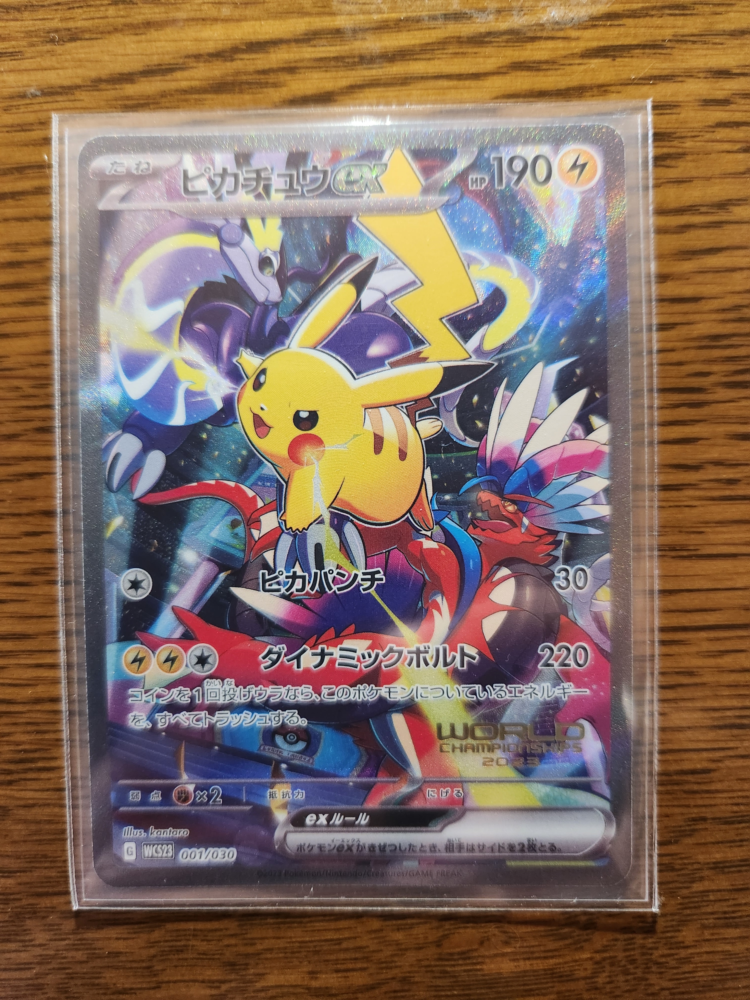 ピカチュウex [WCS23 001/030](ポケモンワールドチャンピオンシップス2023横浜 記念デッキ「ピカチュウ」)