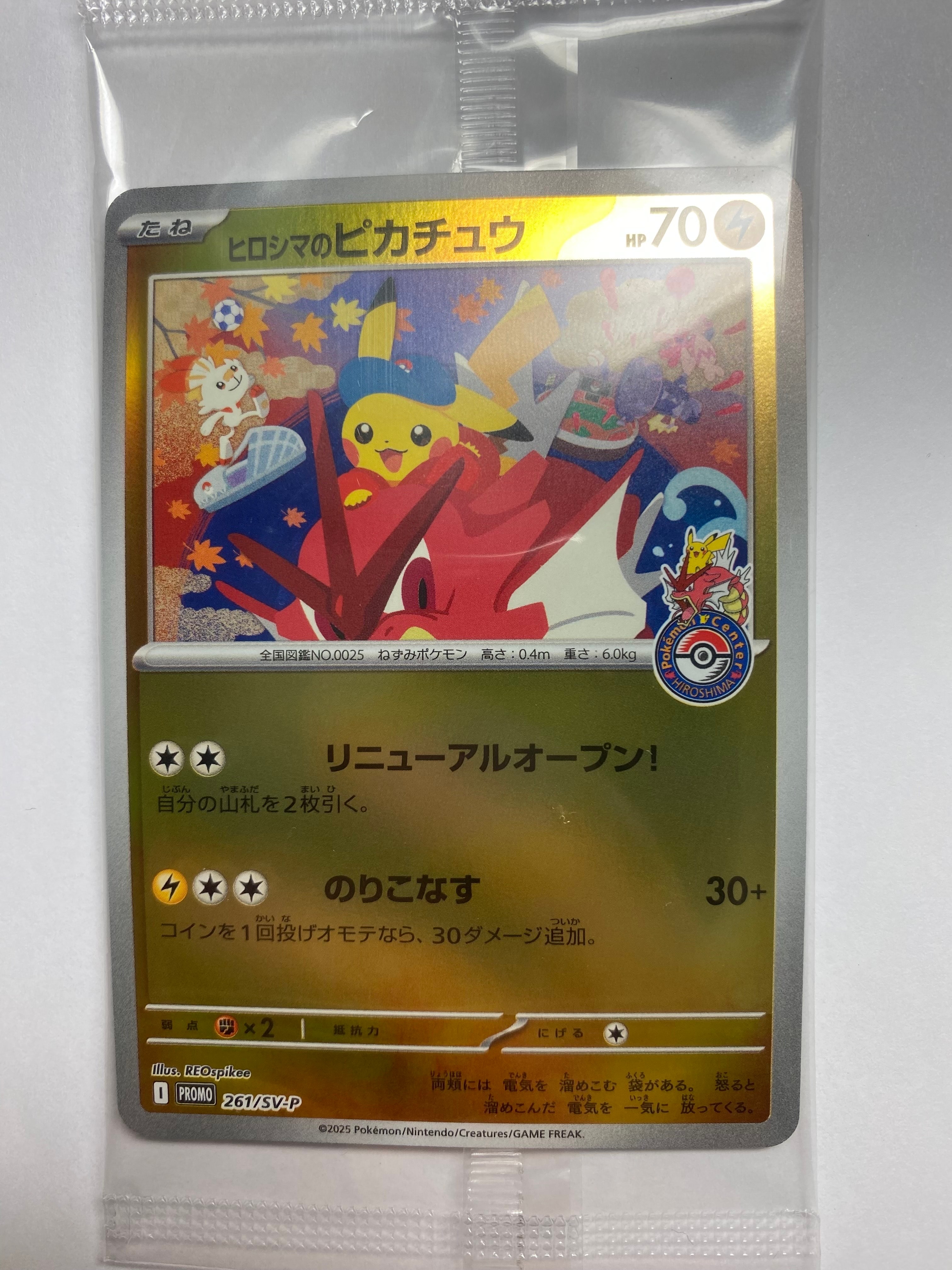 名探偵ピカチュウ: プロモ [SV-P 098](プロモーションカード「SV-P