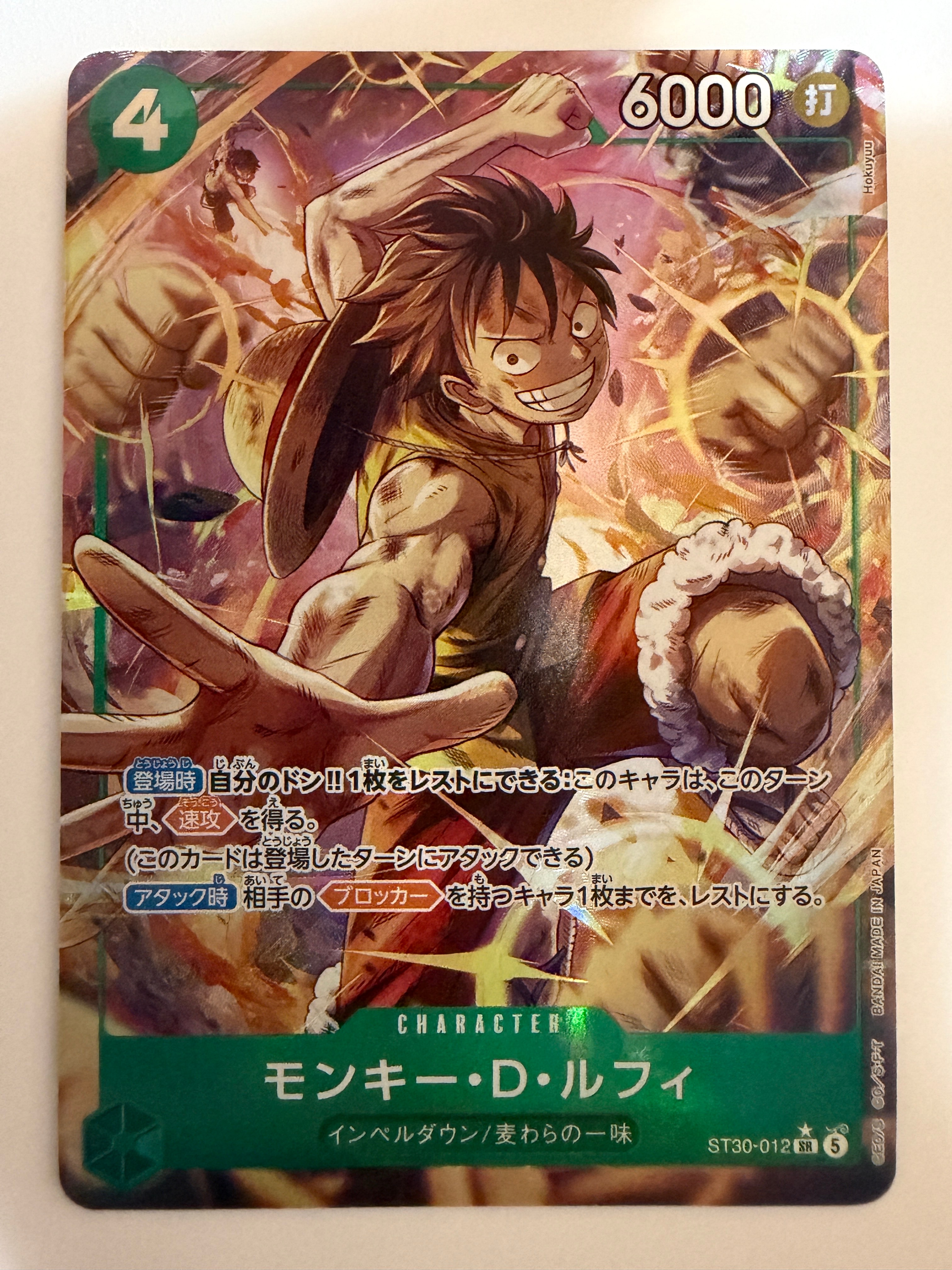 モンキー・D・ルフィ SR-P [ST30-012](スタートデッキEX「ルフィ