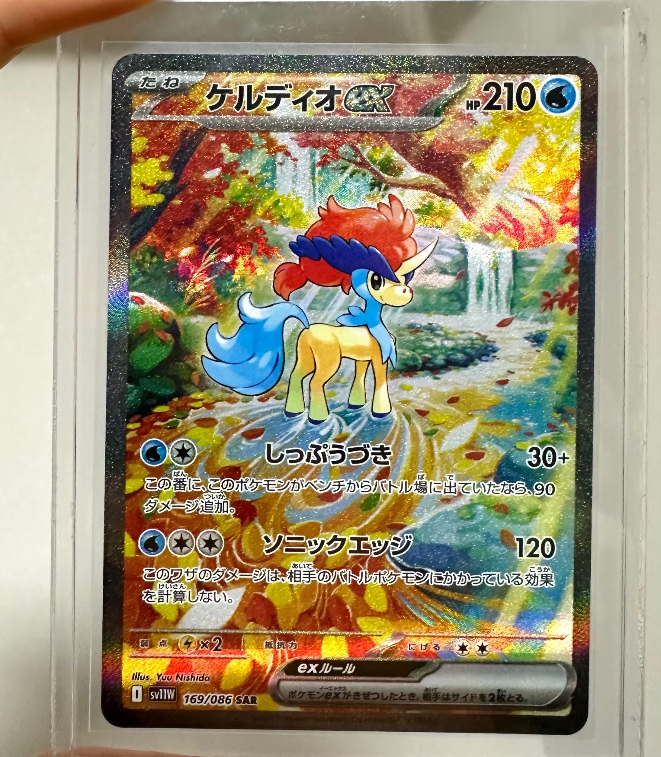ケルディオex SAR [SV11W 169/086](拡張パック「ホワイトフレア」)