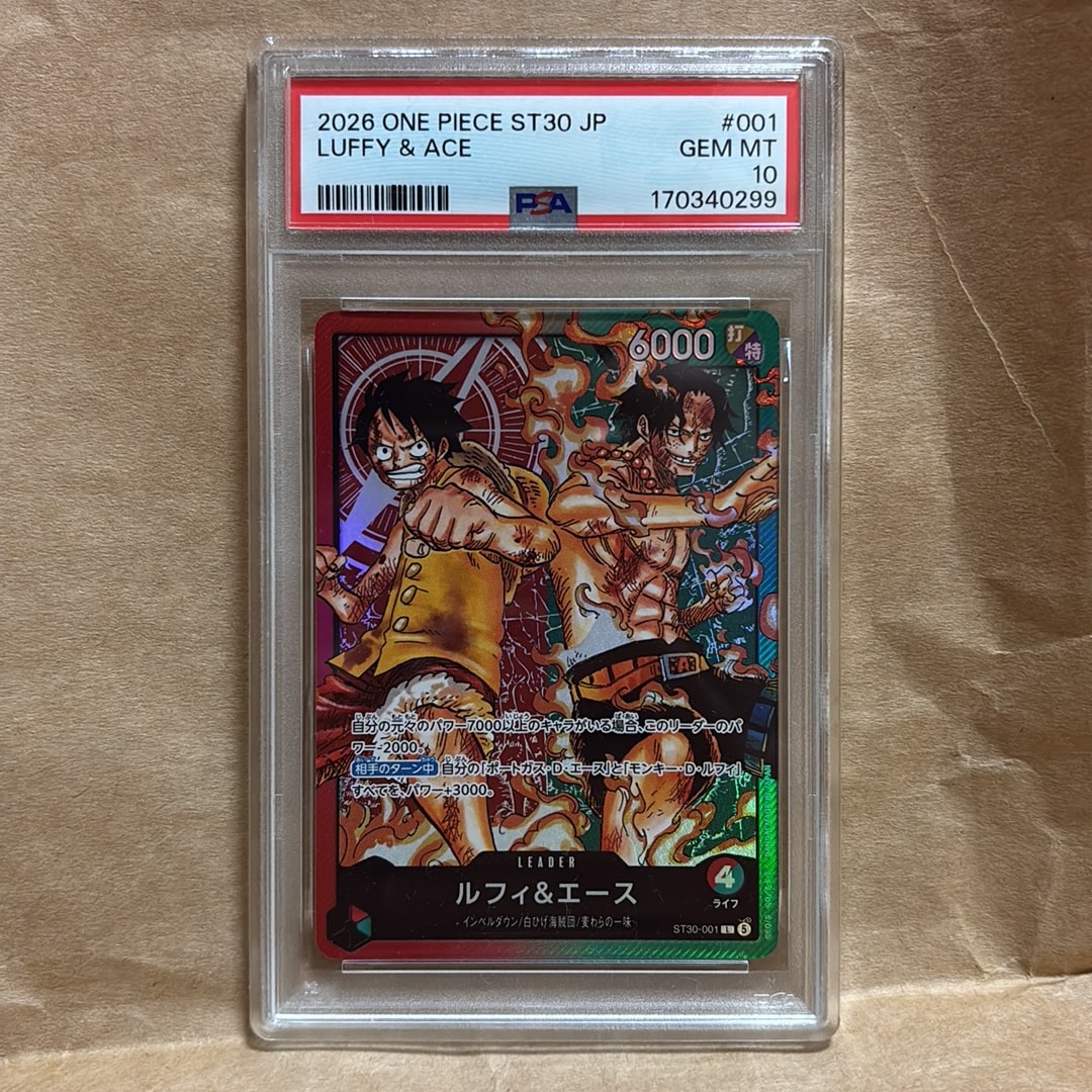 ルフィ&エース L [ST30-001](スタートデッキEX「ルフィ&エース」)