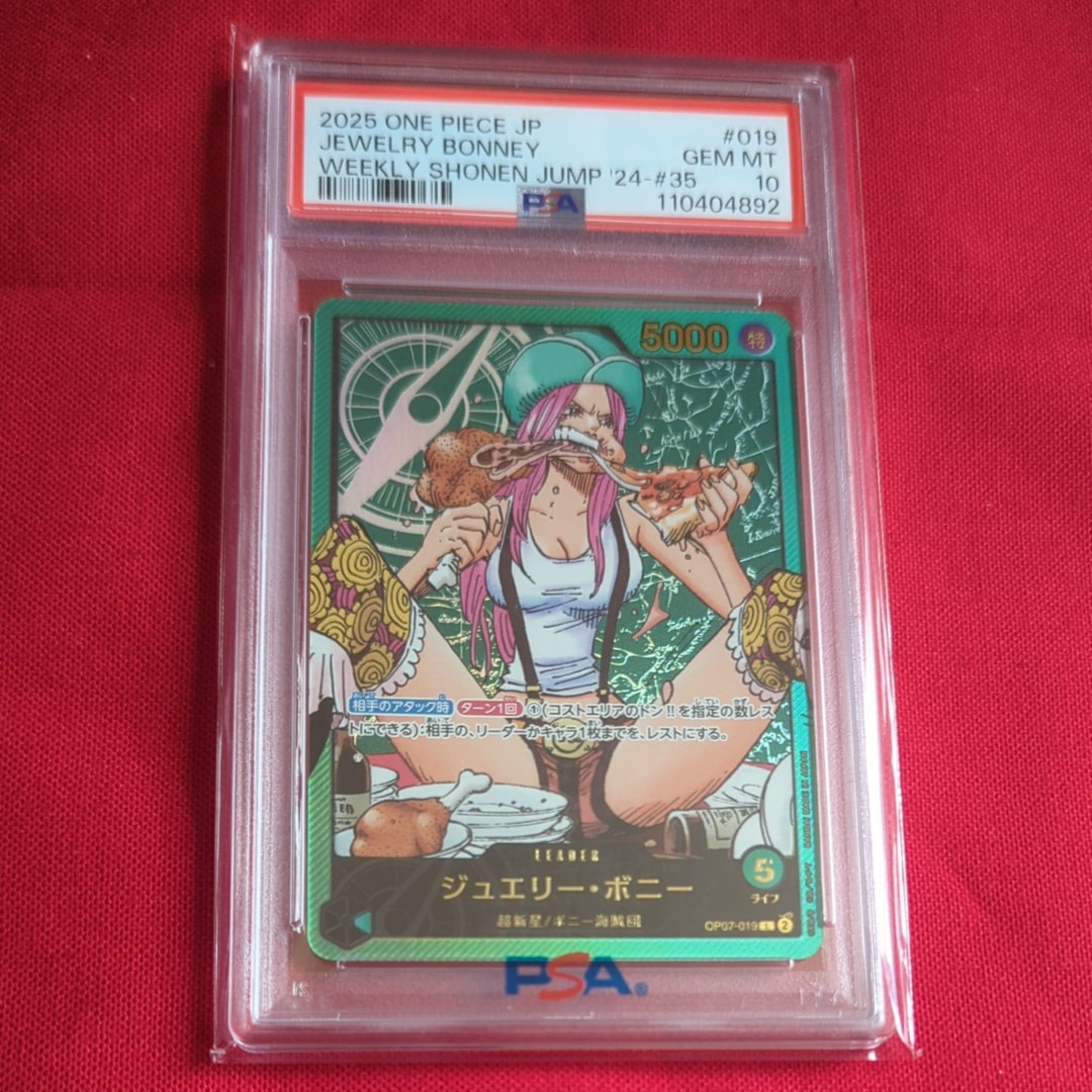 【PSA10在庫複数あり】ジュエリー・ボニー (レカフィグ)【OP07-019】 PSA10 ジュエリー・ボニー OP07-019 レカフィグ 週刊少年ジャンプ