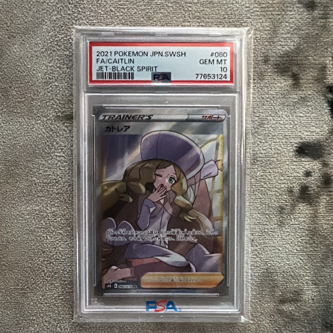 【PSA10】カトレア✨SR 080/070★拡張パック「漆黒のガイスト」 psa10】カトレア SR S6K 漆黒のガイスト 080/070 - メルカリ