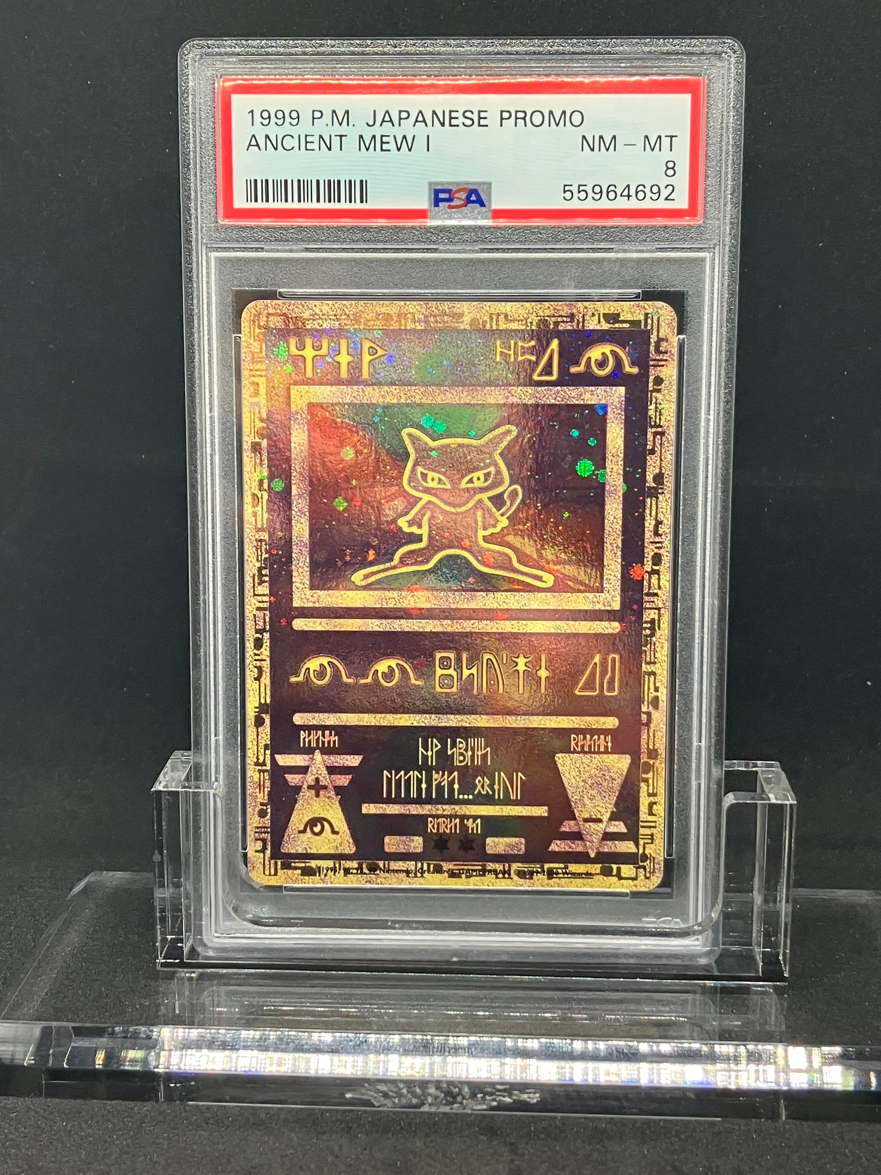 古代ミュウ 前期修正版 : 旧裏/プロモ[PMCG-P](プロモーションカード「映画 幻のポケモン ルギア爆誕」 Nintendo 表記)