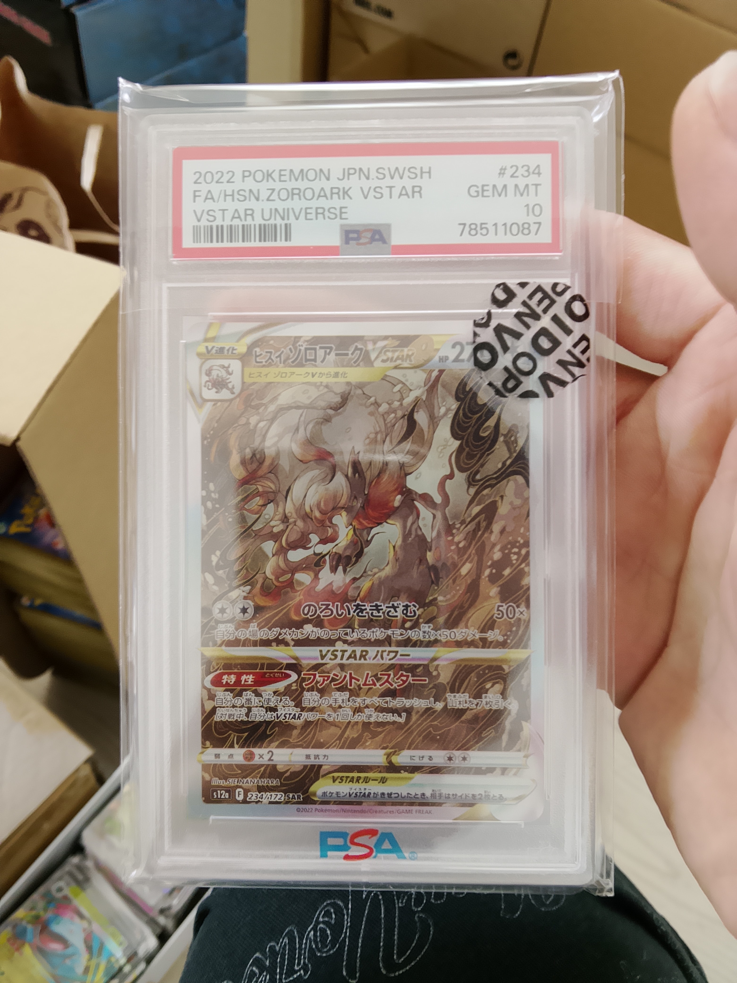 ヒスイゾロアークVSTAR SAR[s12a 234/172](ハイクラスパック「VSTARユニバース」)