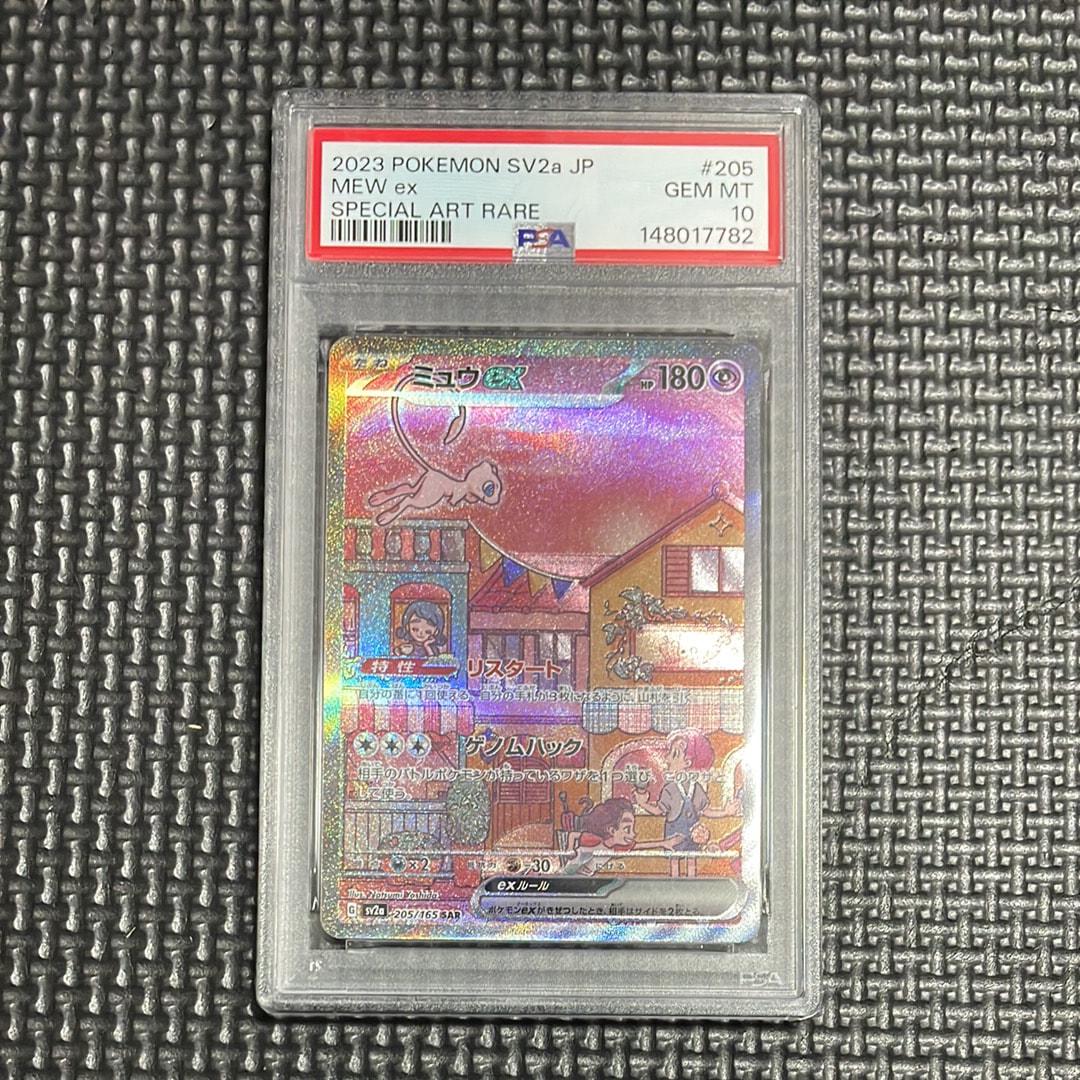 ミュウex SAR[SV2a 205/165](強化拡張パック「ポケモンカード151」)