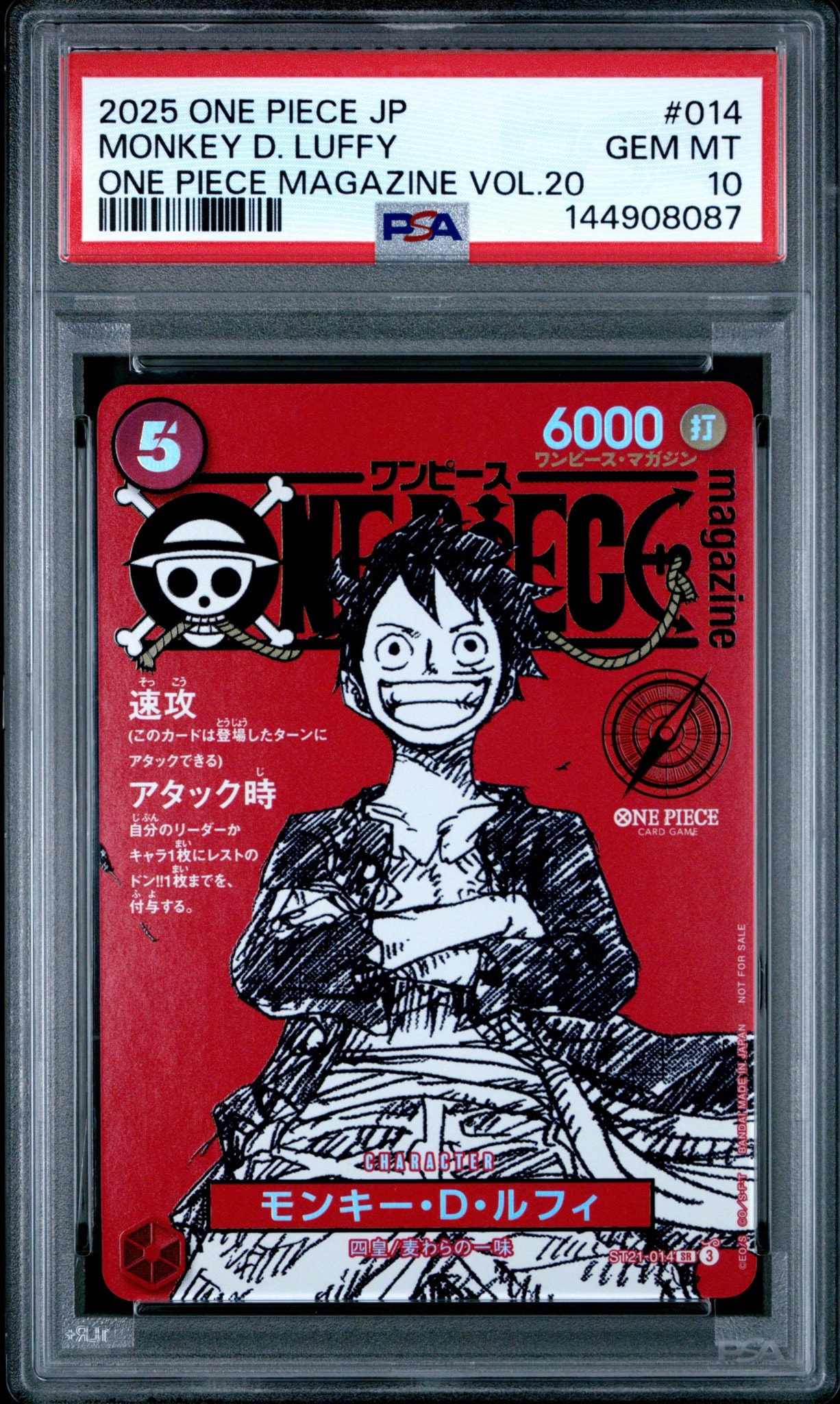 PSA10】モンキー・D・ルフィ SR [ST21-014](プロモーションカード