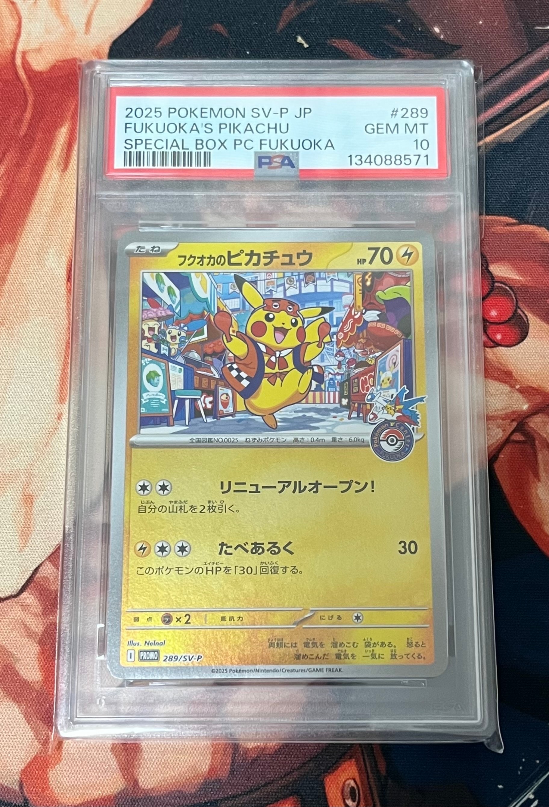 PSA8以下】フクオカのピカチュウ P [SV-P 289](スペシャルBOX